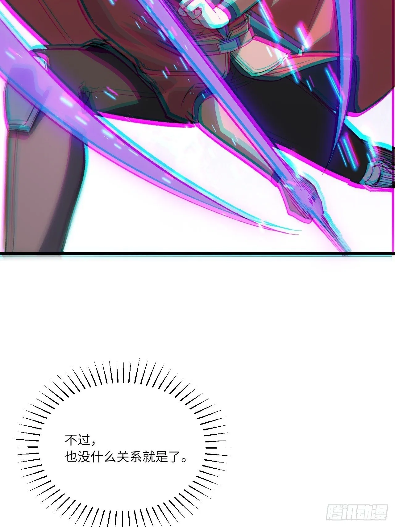 8.意外之喜 第29页