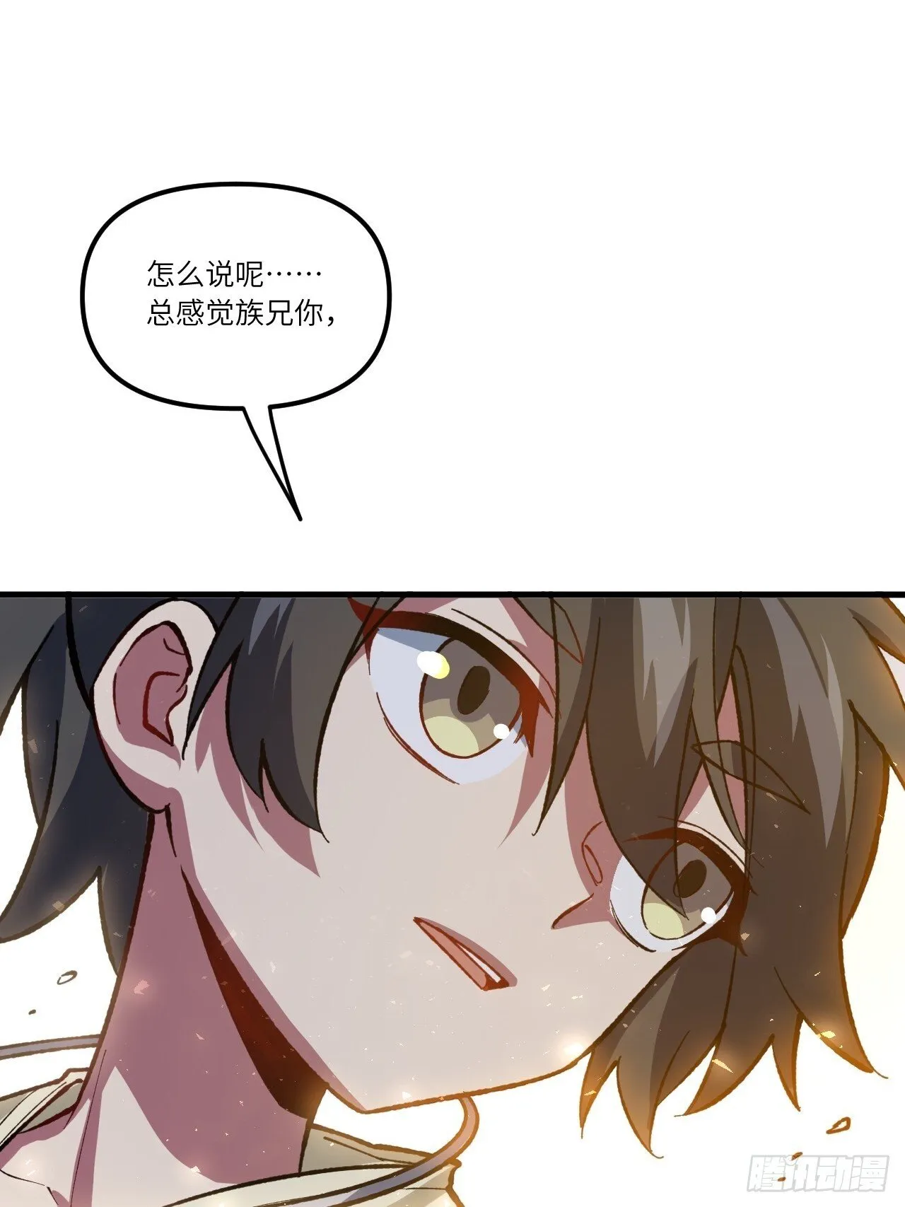 8.意外之喜 第36页