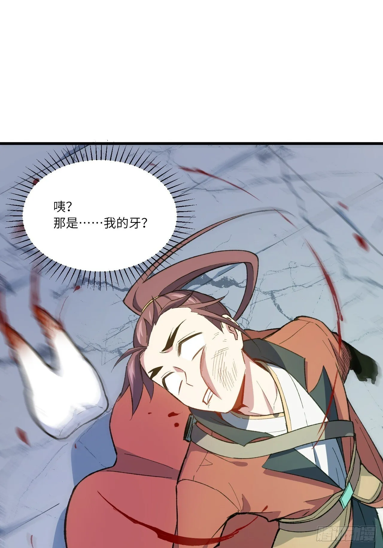 8.意外之喜 第42页
