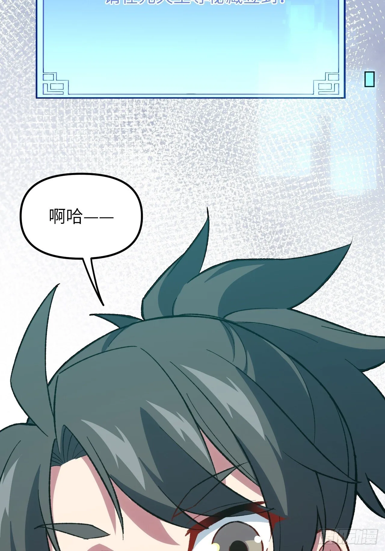 8.意外之喜 第49页