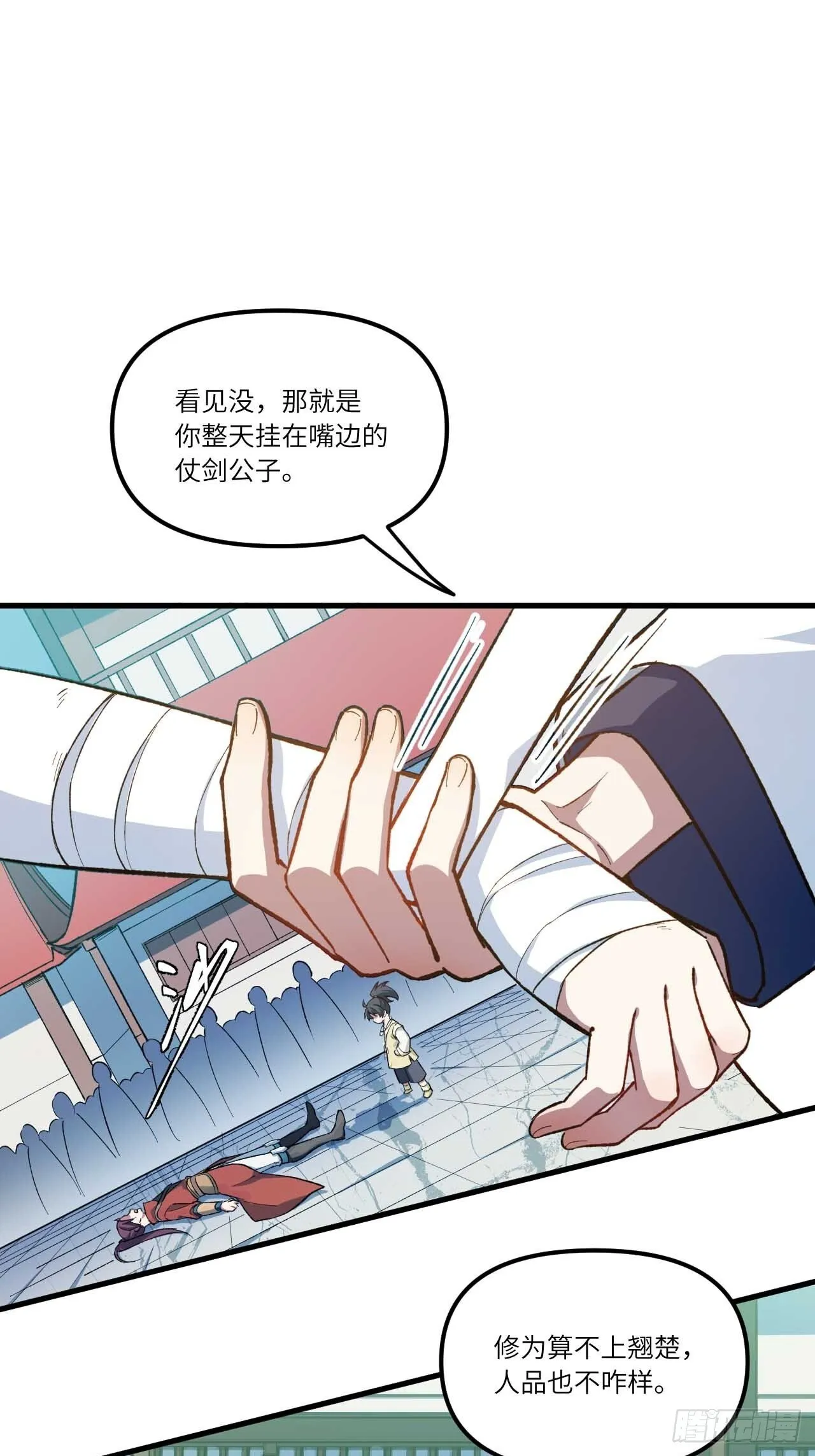 8.意外之喜 第51页