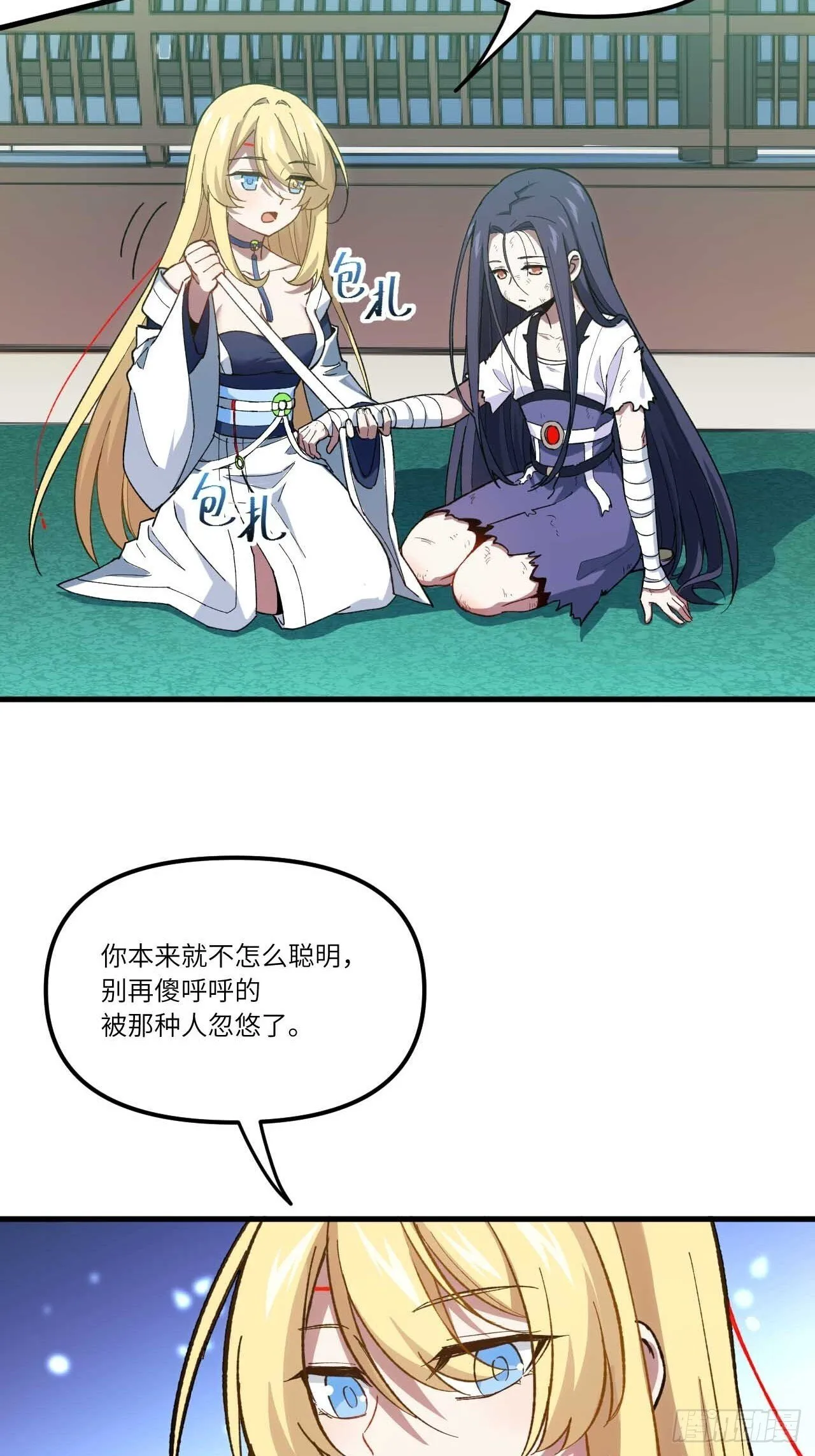 8.意外之喜 第52页