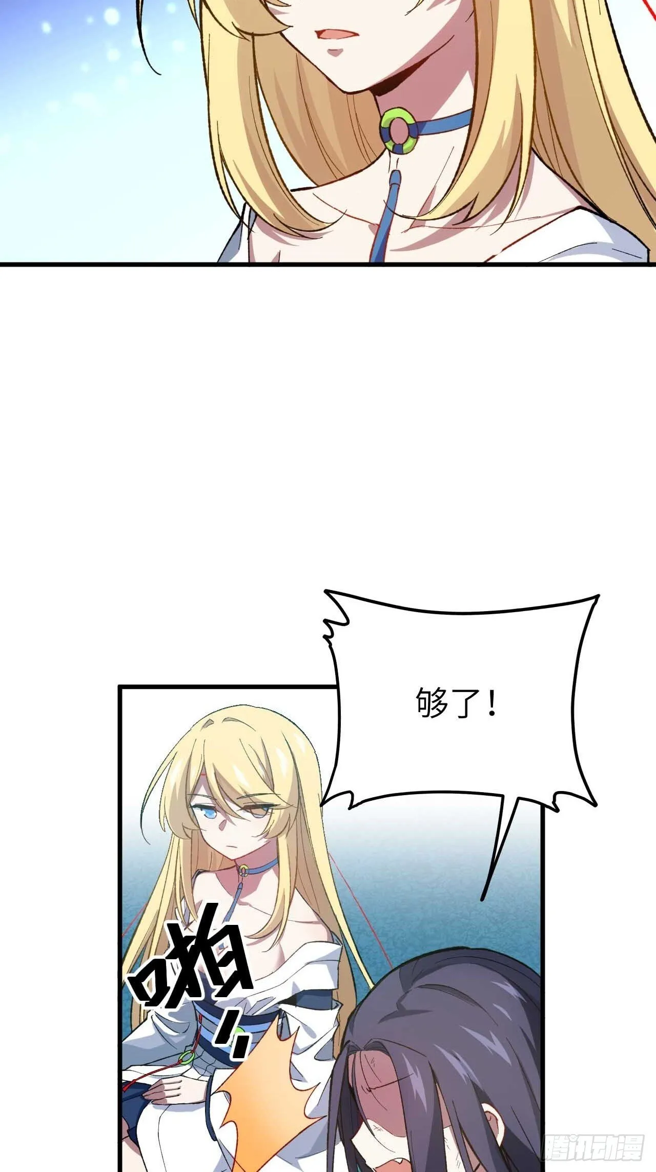 8.意外之喜 第53页