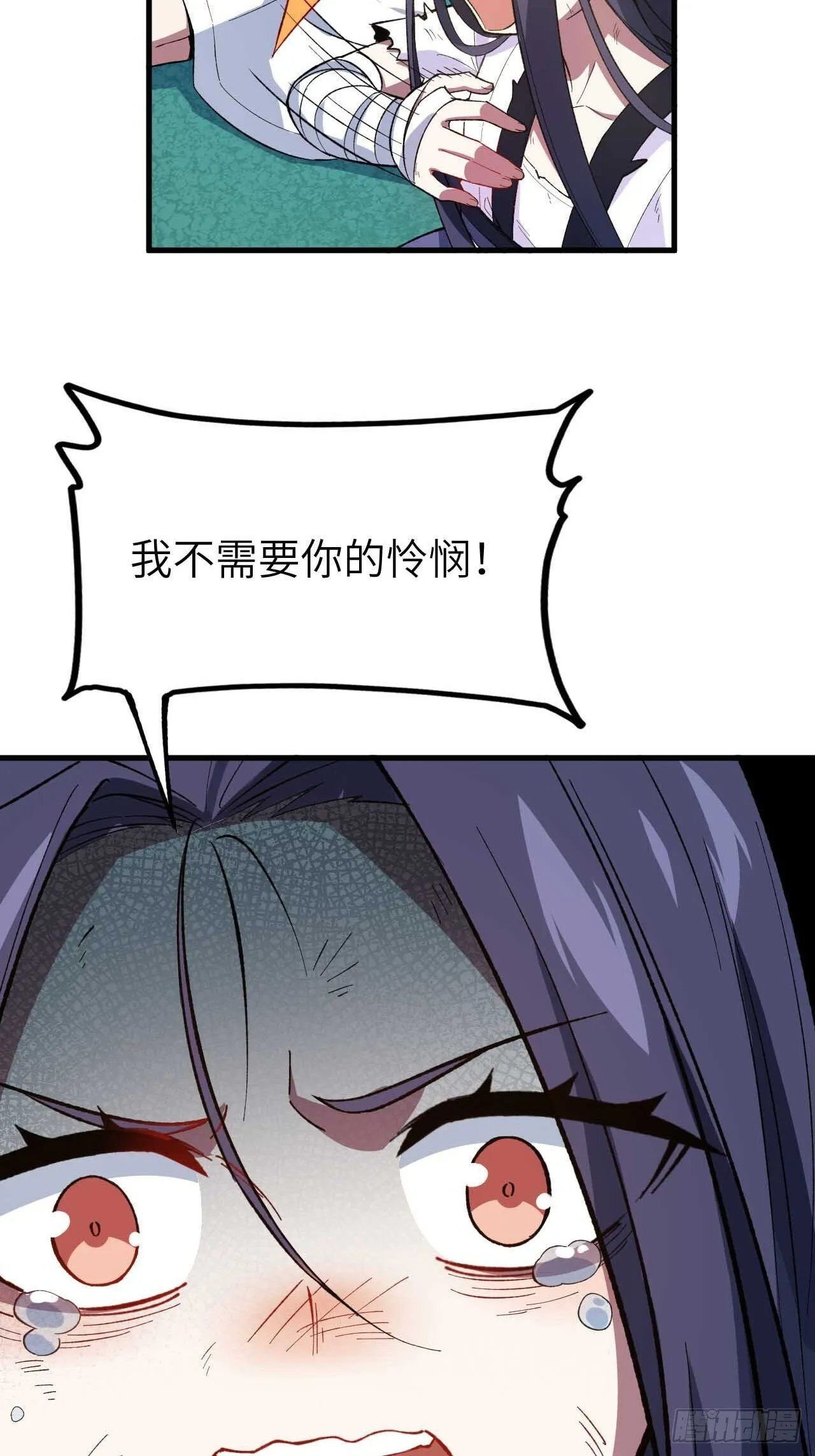 8.意外之喜 第54页