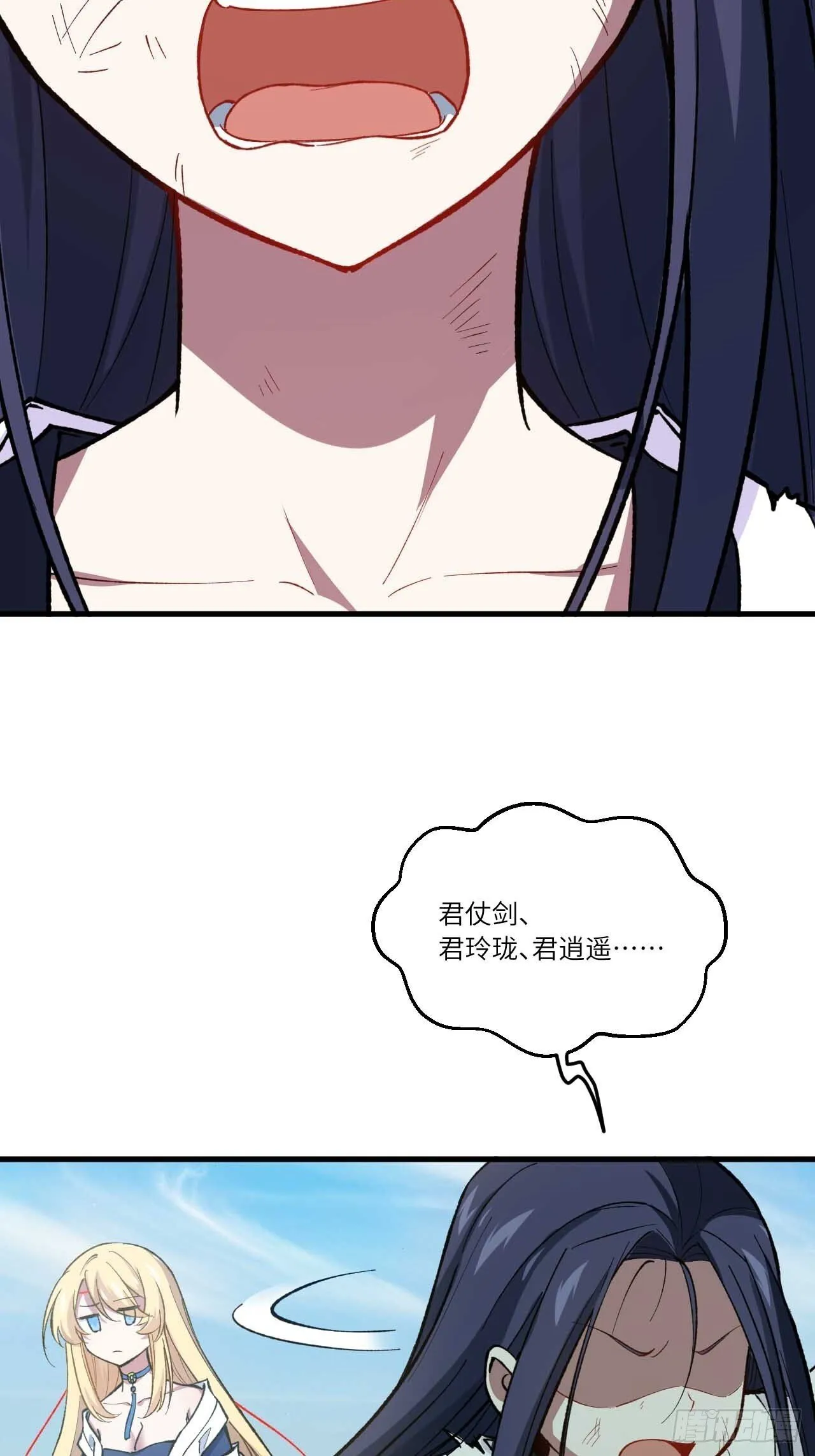 8.意外之喜 第55页