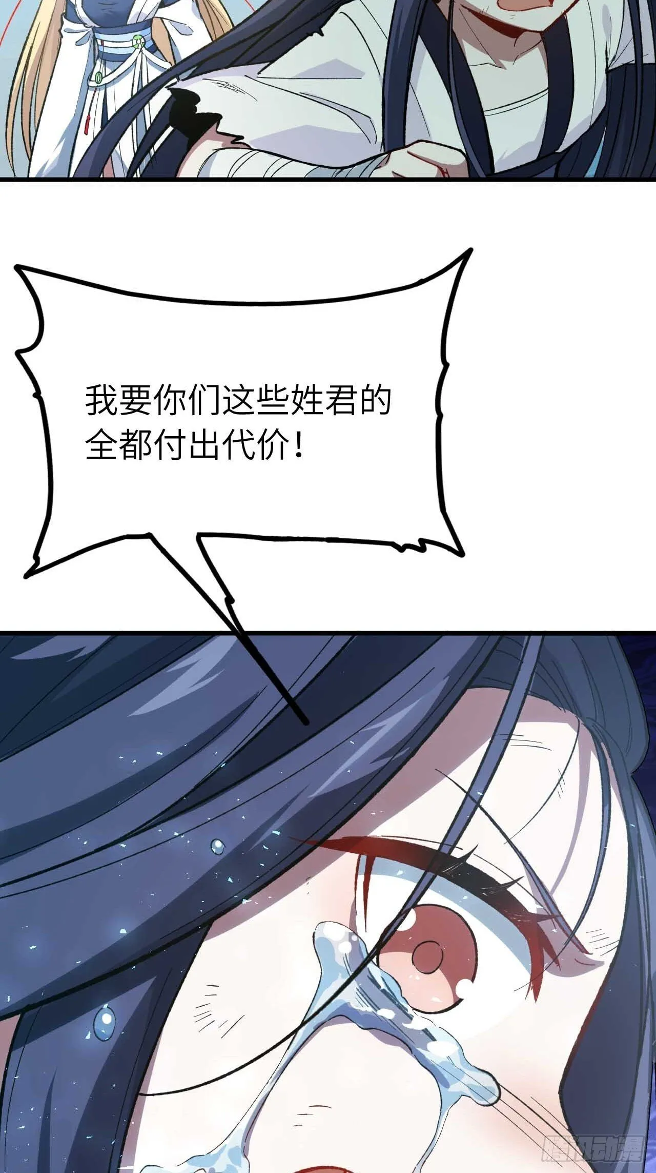 8.意外之喜 第56页
