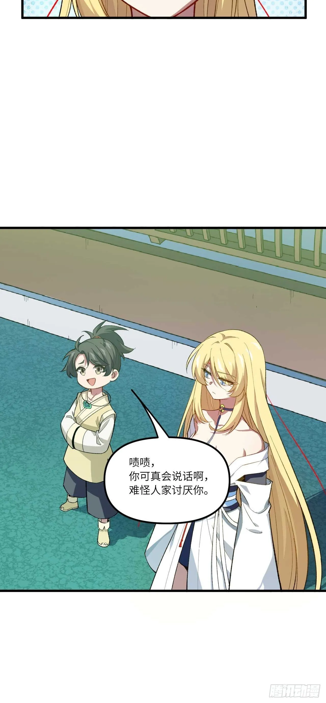 8.意外之喜 第58页