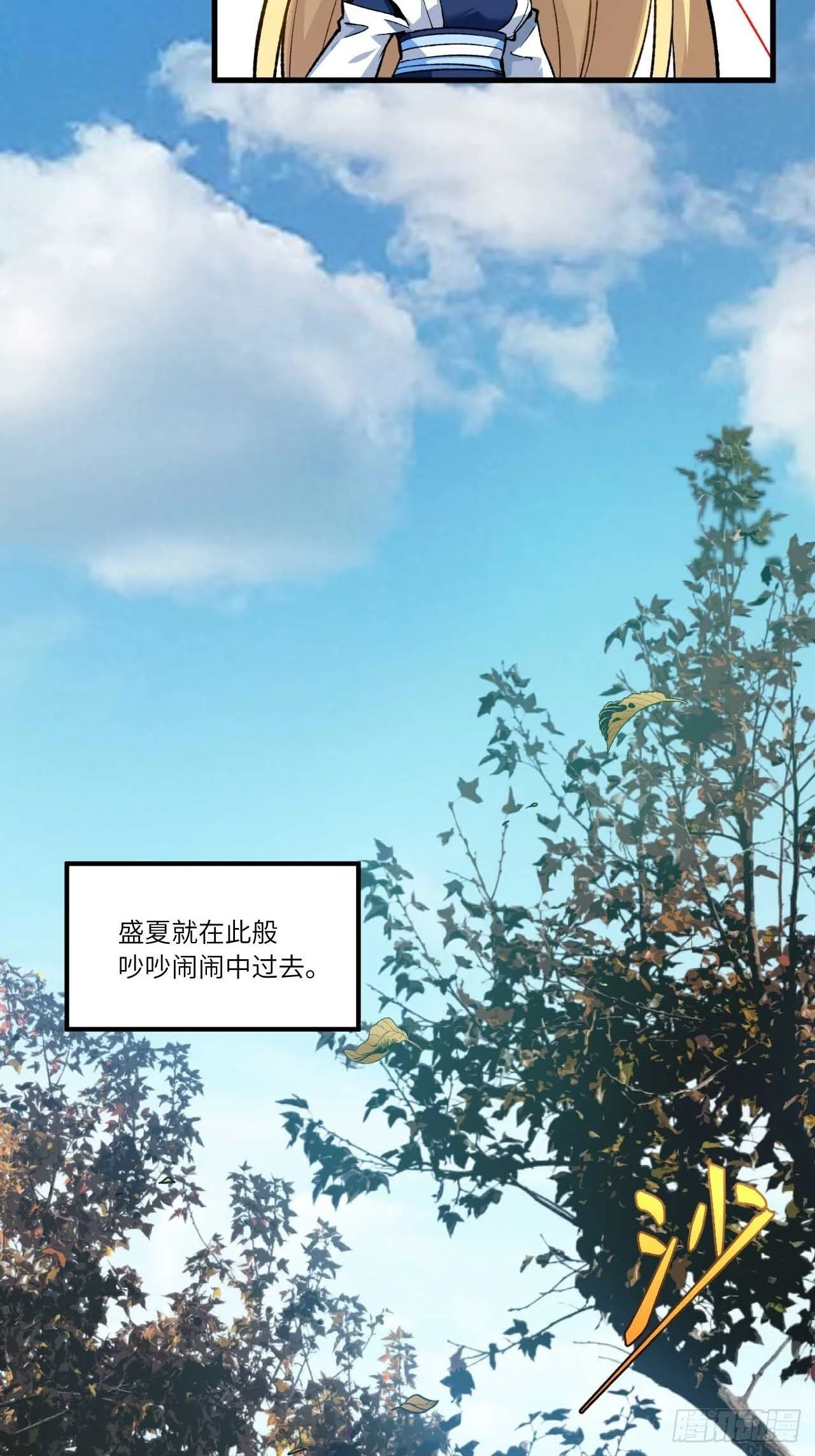 8.意外之喜 第61页