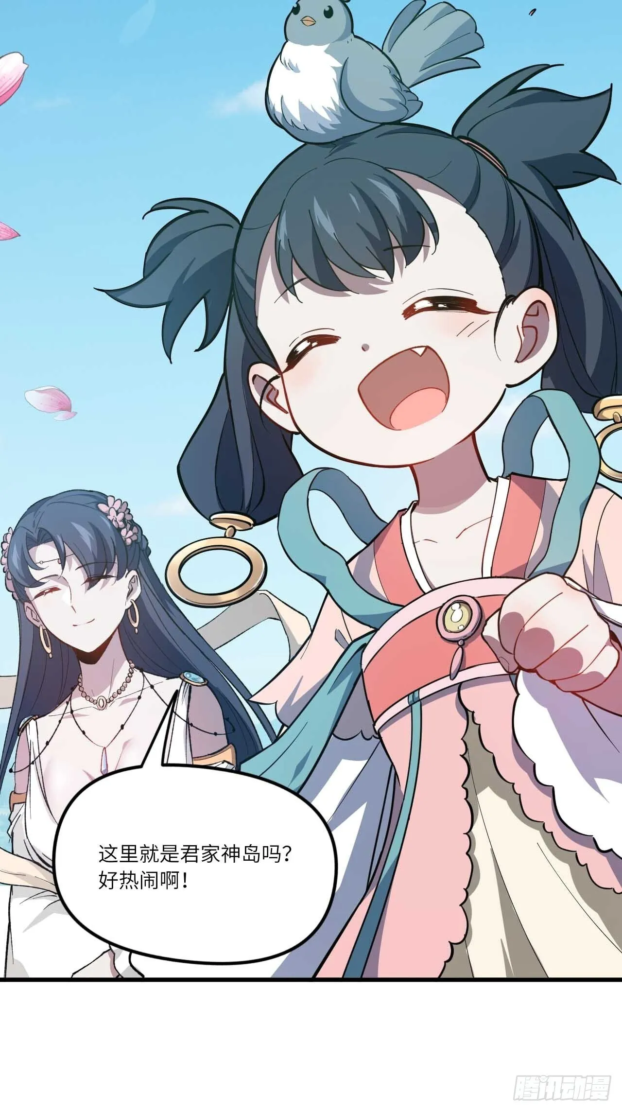 8.意外之喜 第67页