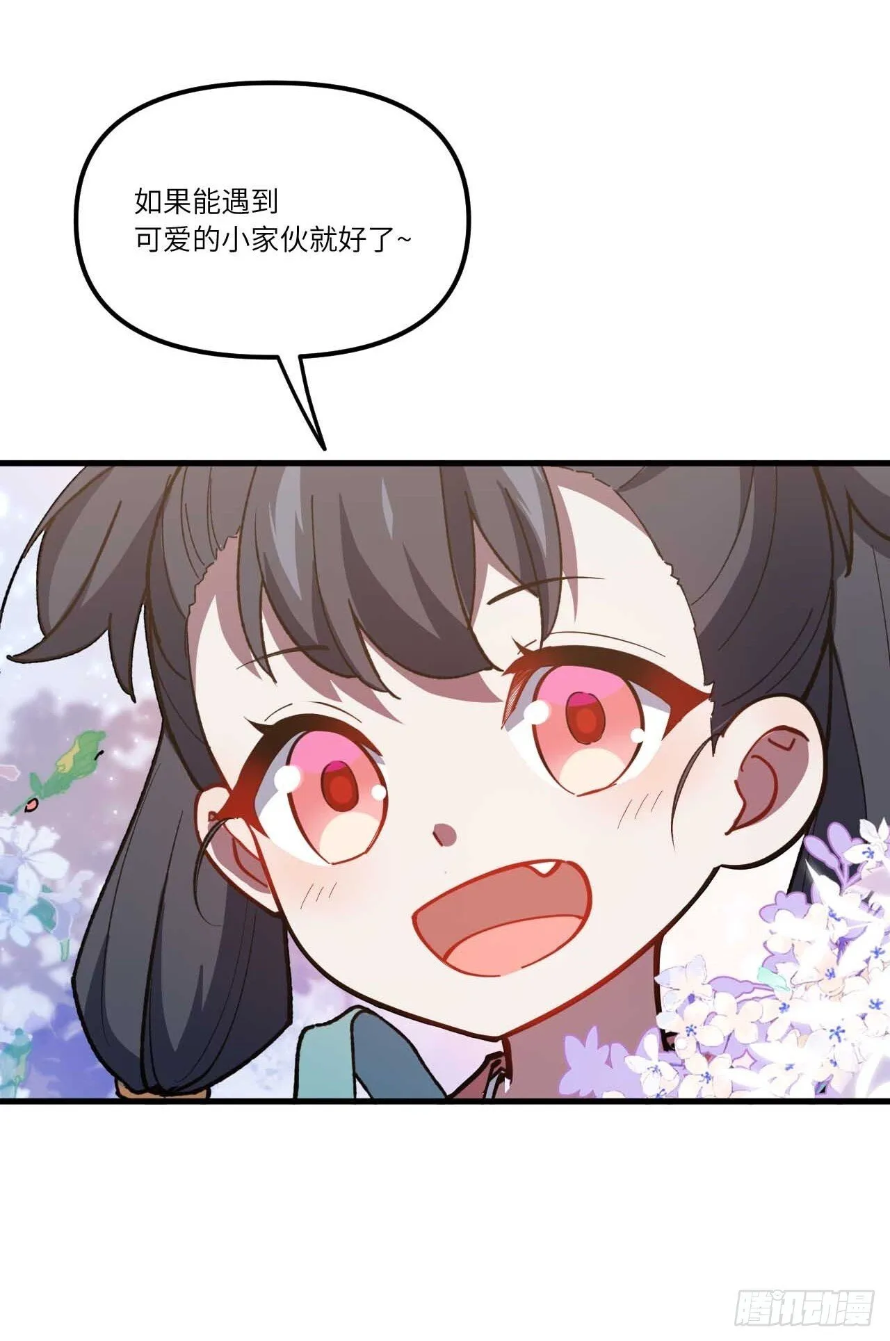 8.意外之喜 第68页