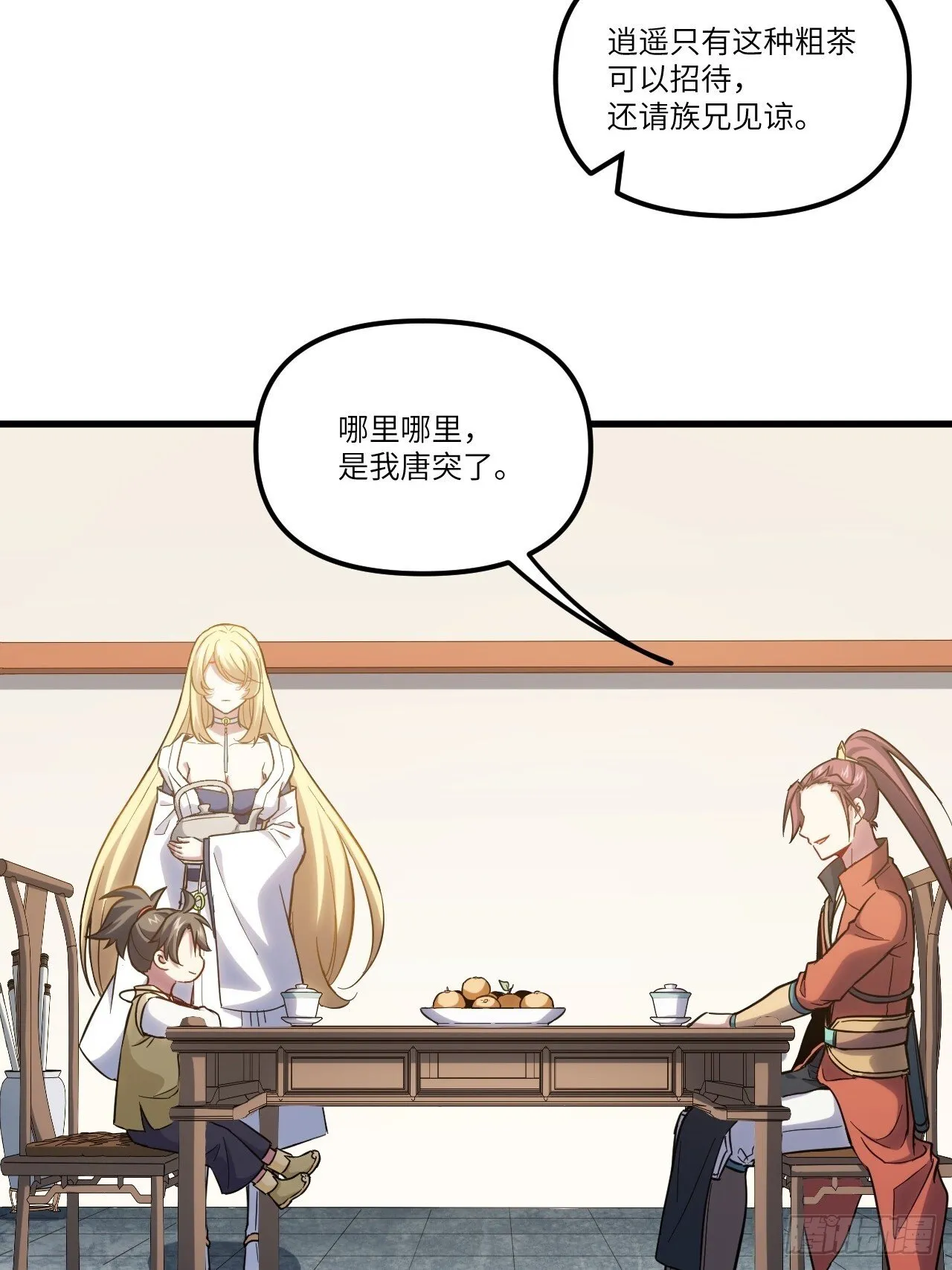 7.赌注 第3页