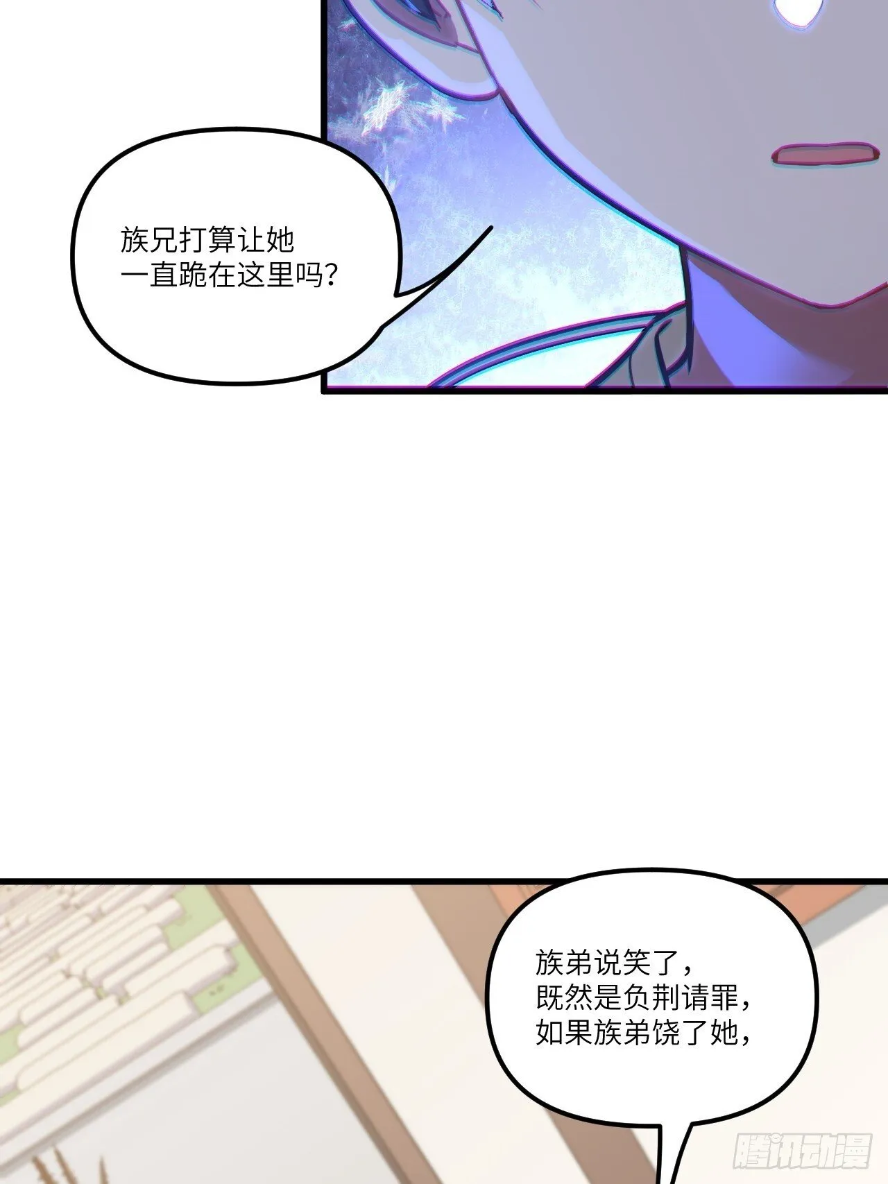7.赌注 第6页