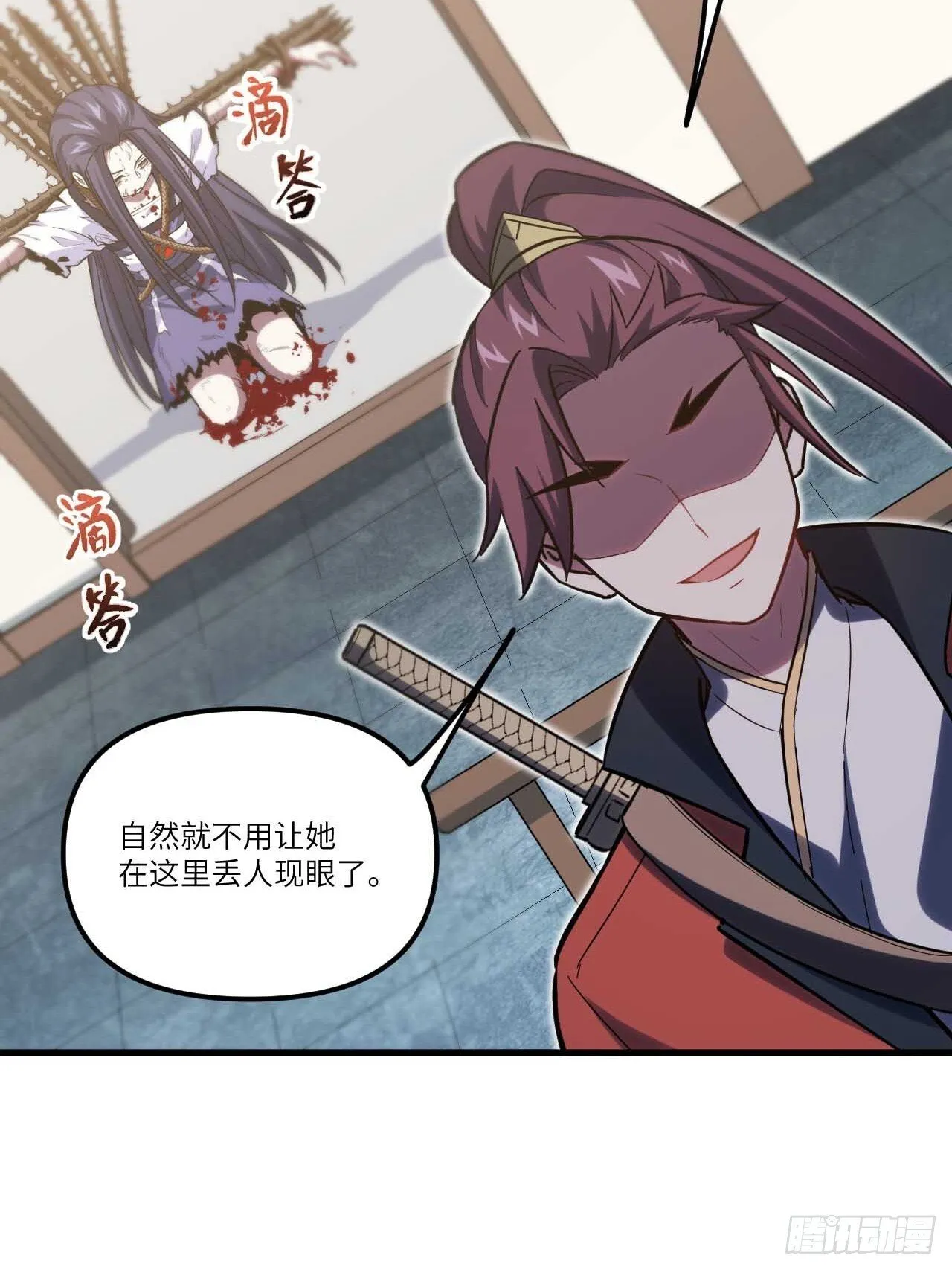 7.赌注 第7页