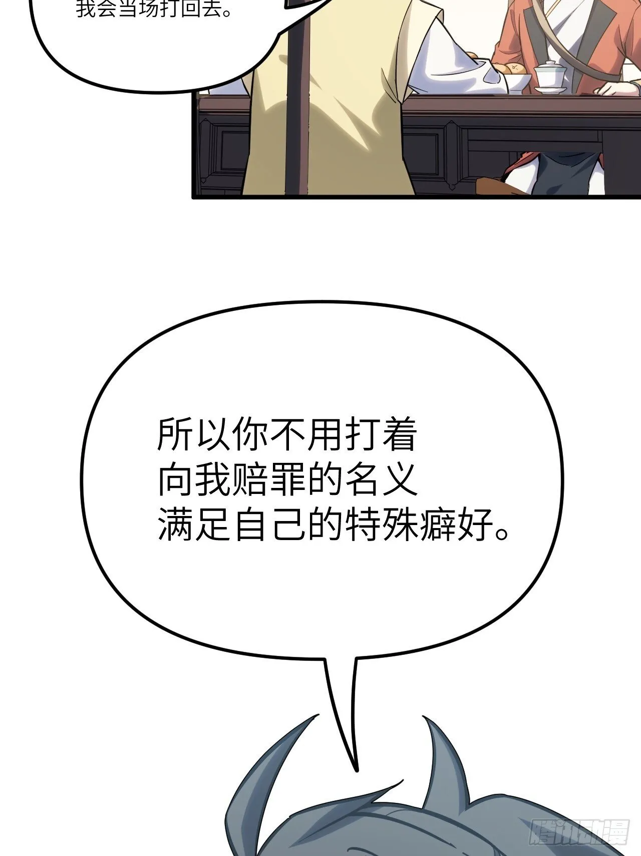 7.赌注 第9页