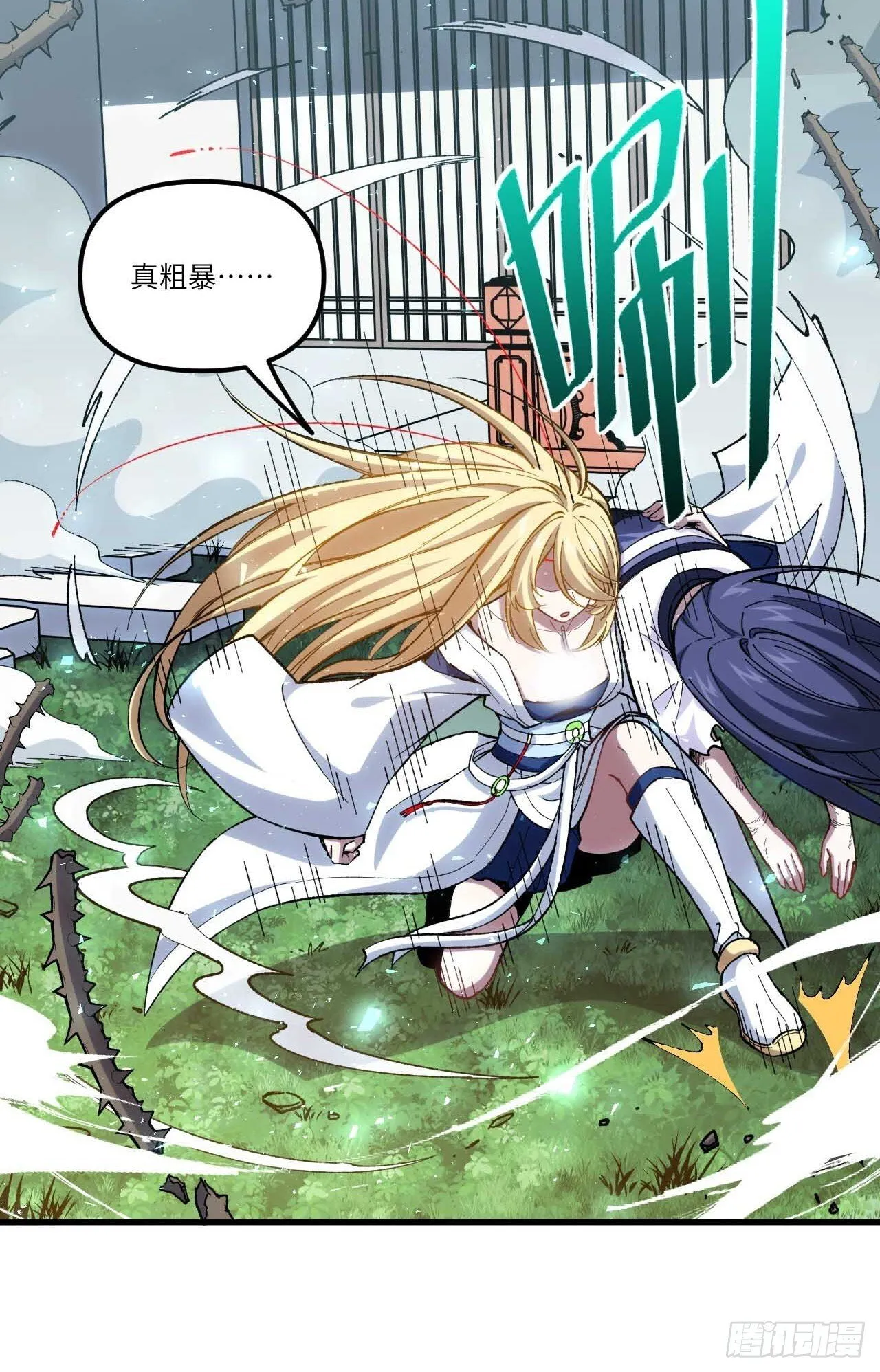 7.赌注 第21页