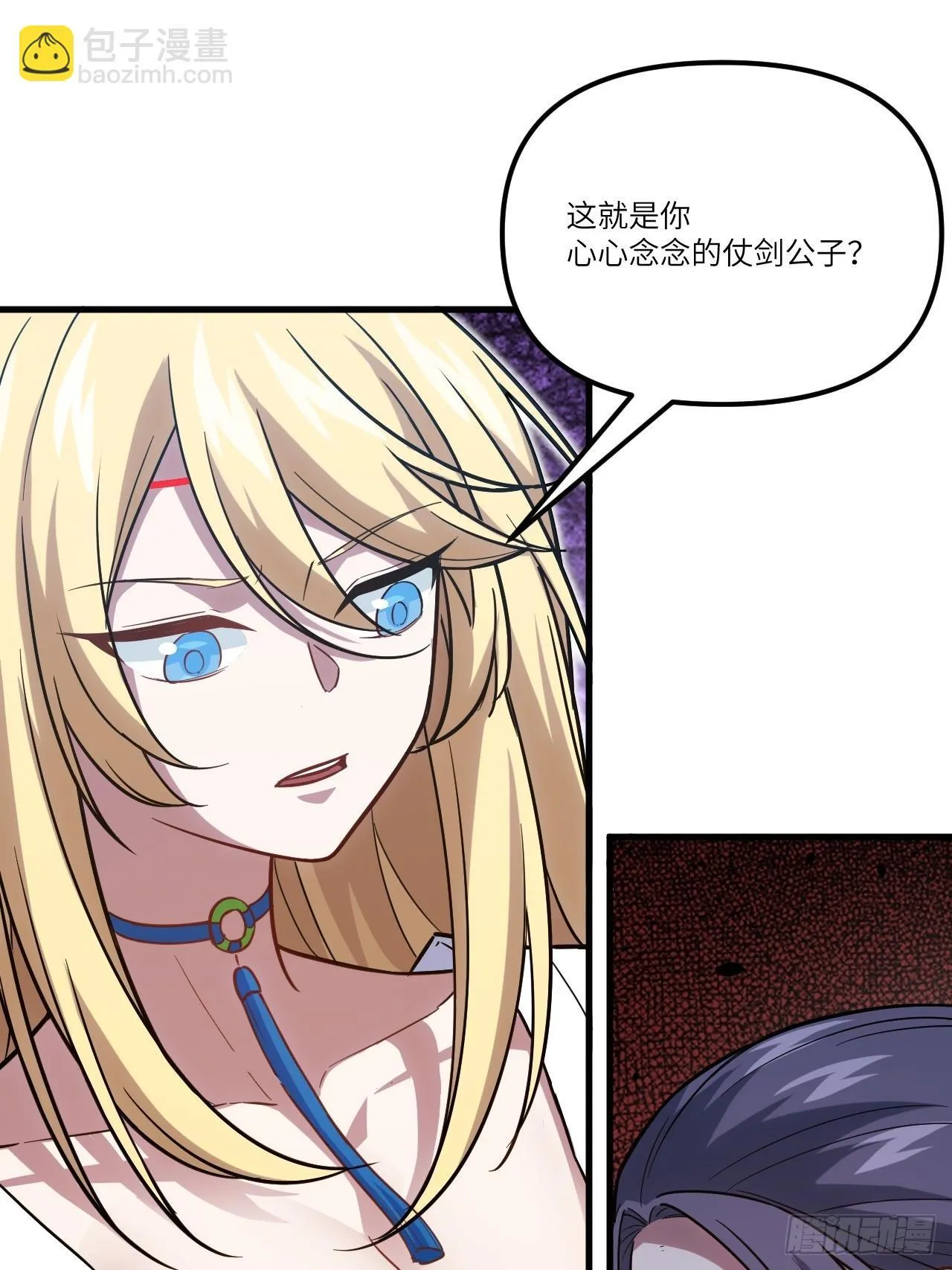 7.赌注 第22页