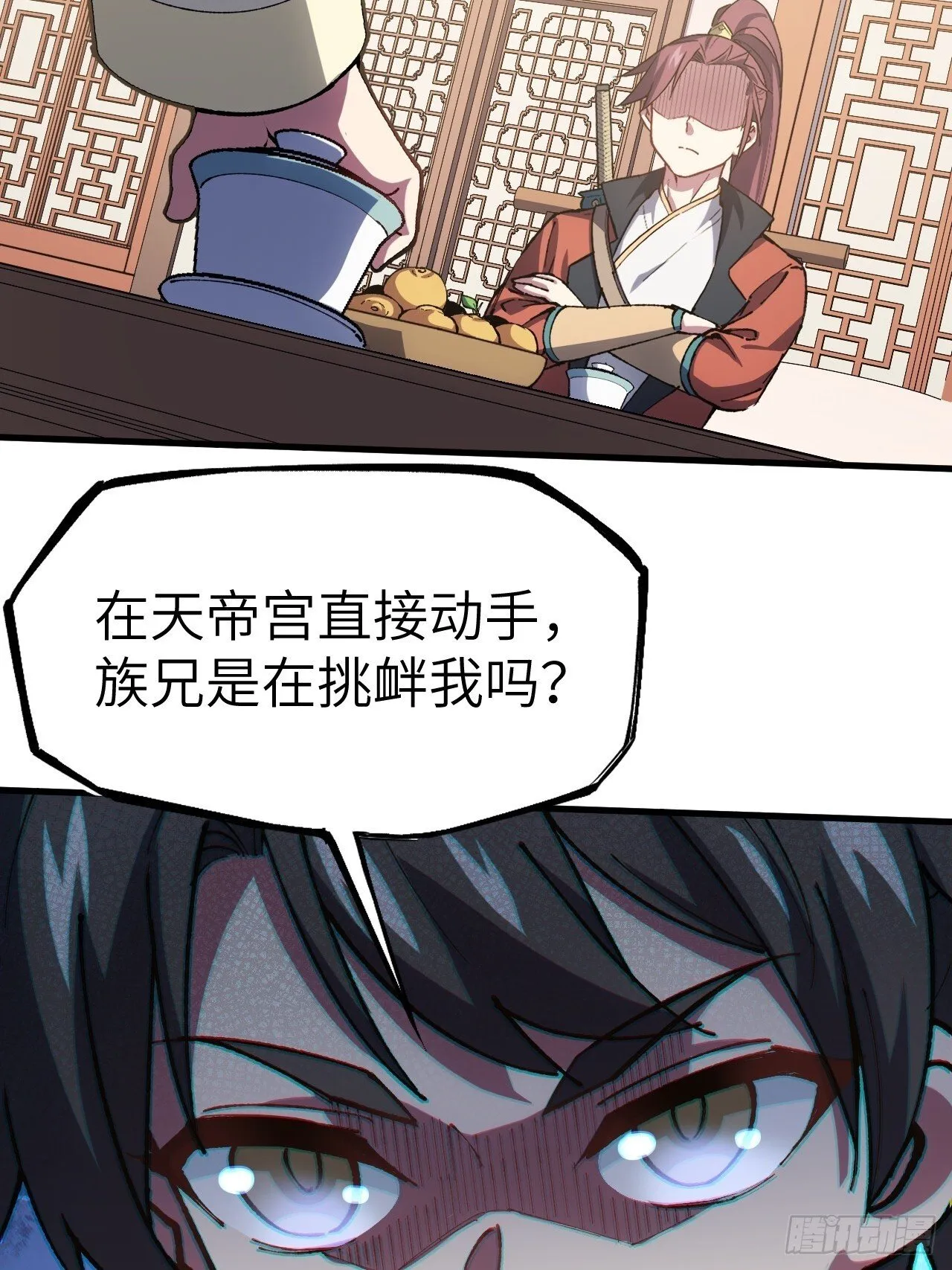 7.赌注 第25页