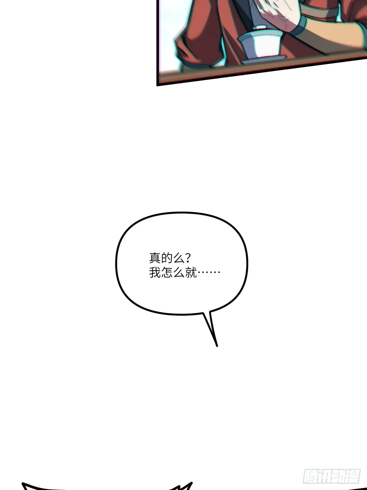 7.赌注 第28页