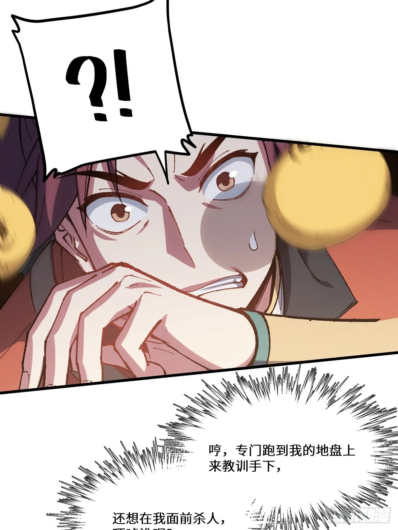 7.赌注 第30页