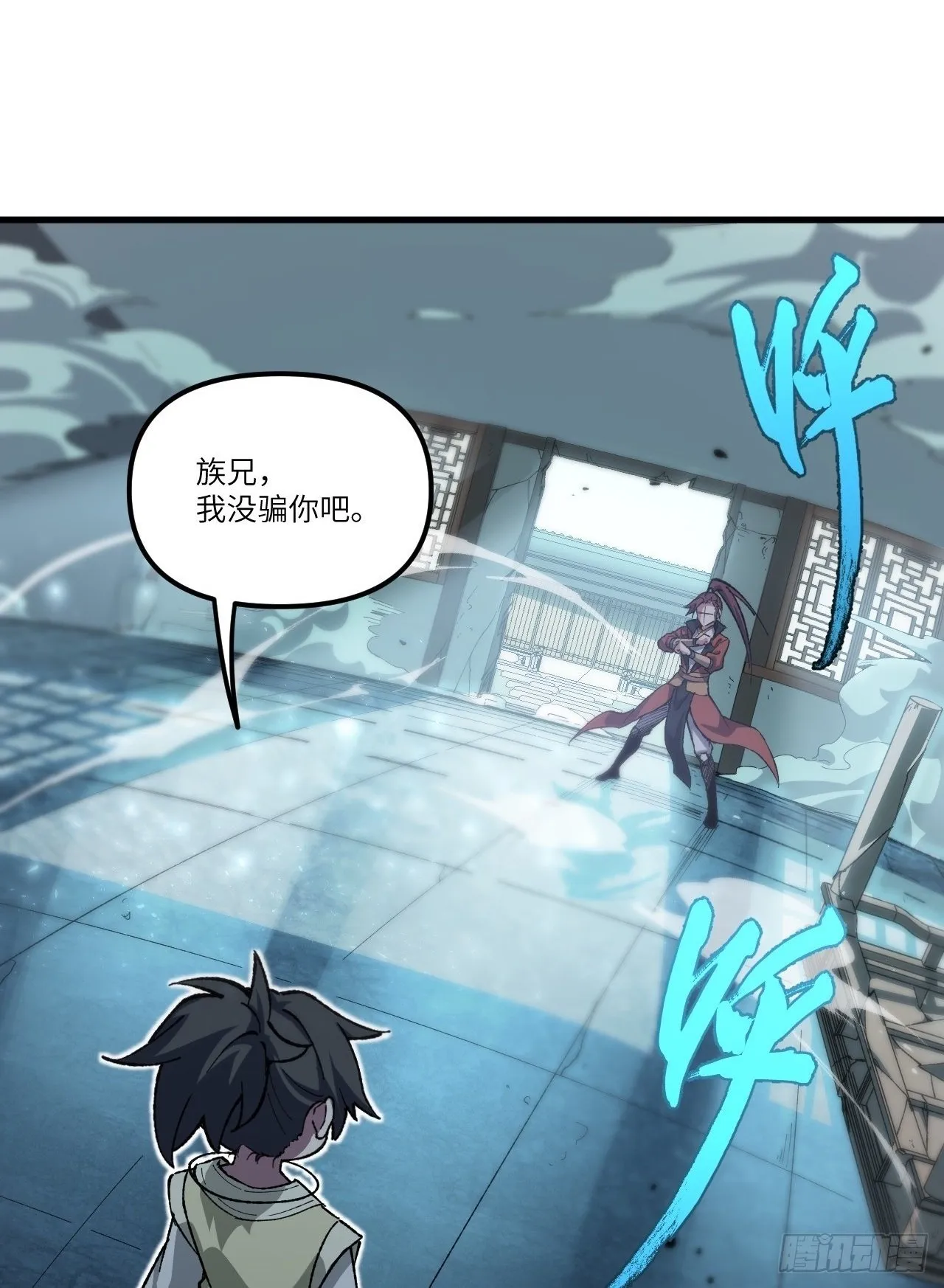 7.赌注 第38页
