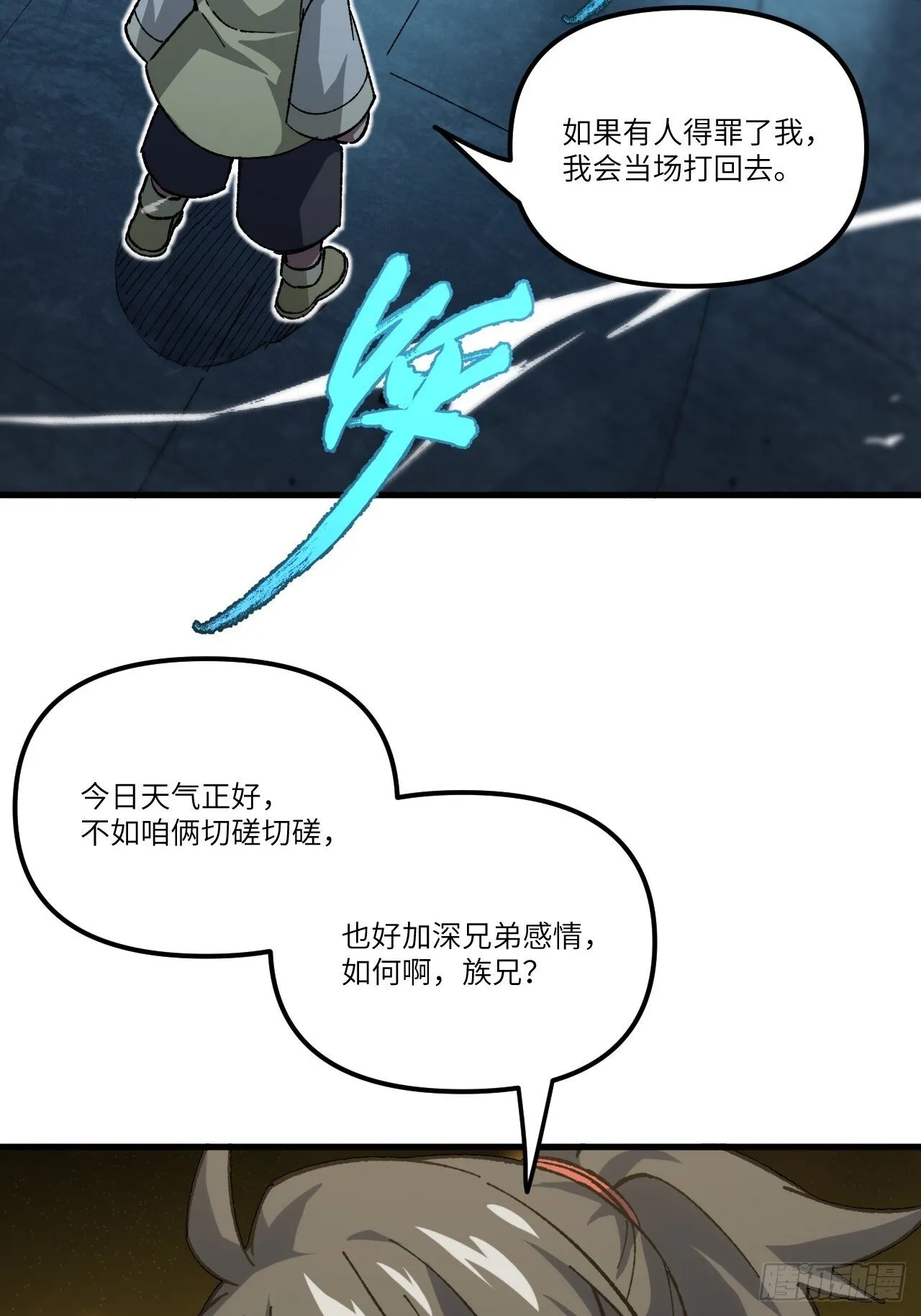 7.赌注 第39页