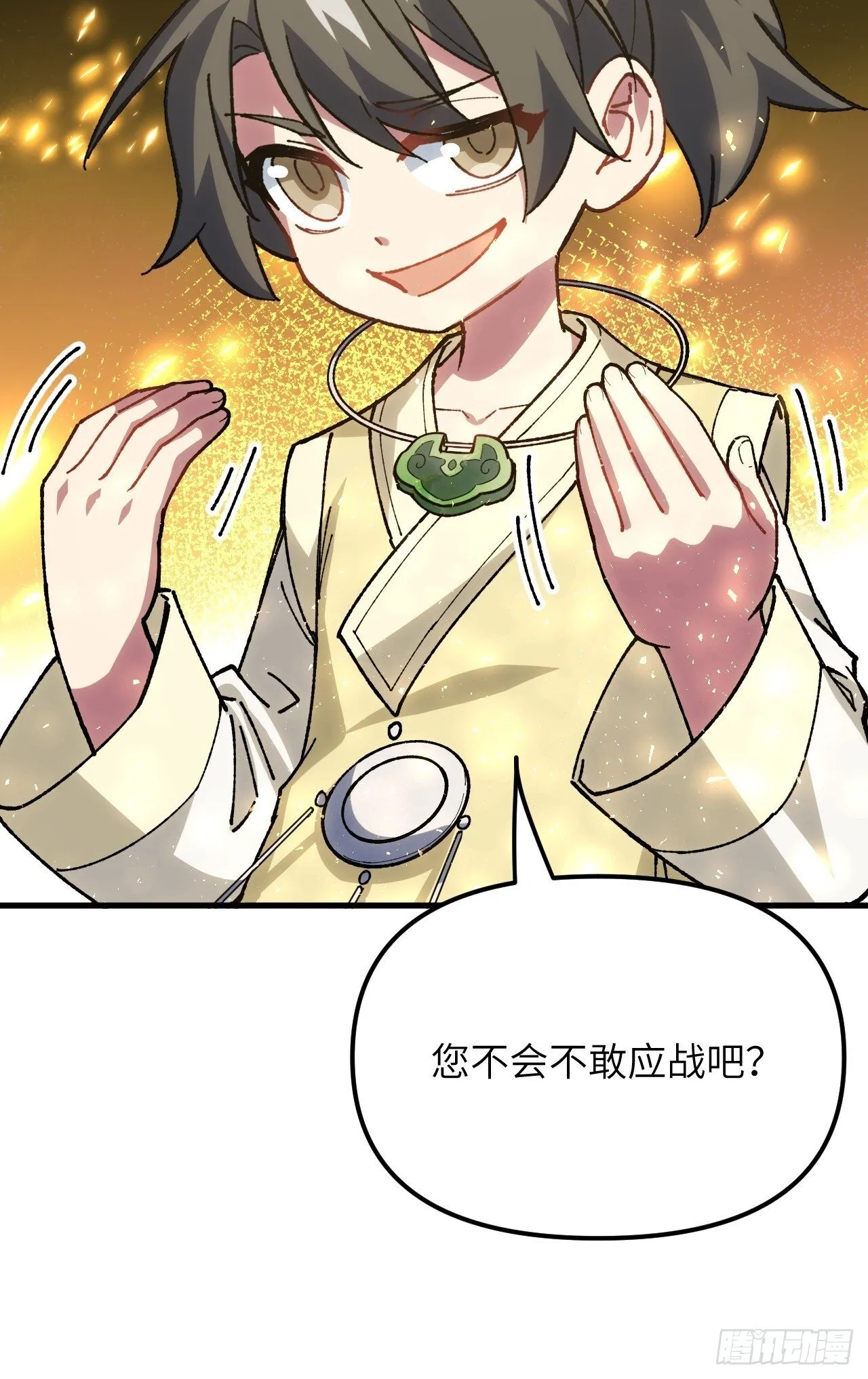 7.赌注 第40页