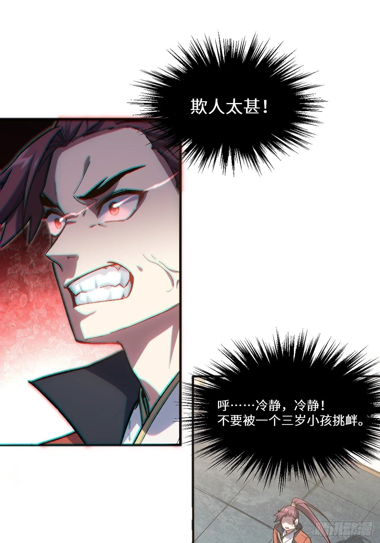 7.赌注 第41页