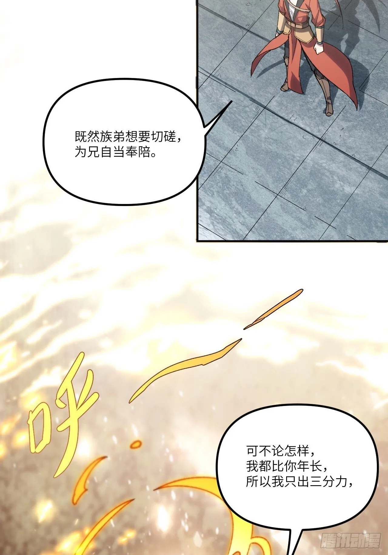 7.赌注 第42页