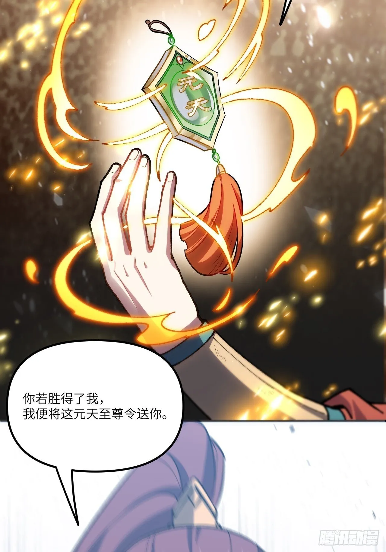 7.赌注 第43页