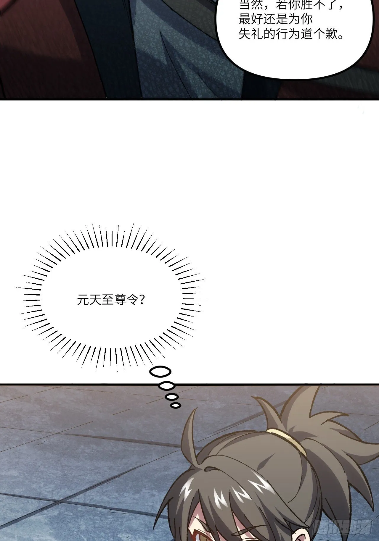 7.赌注 第45页