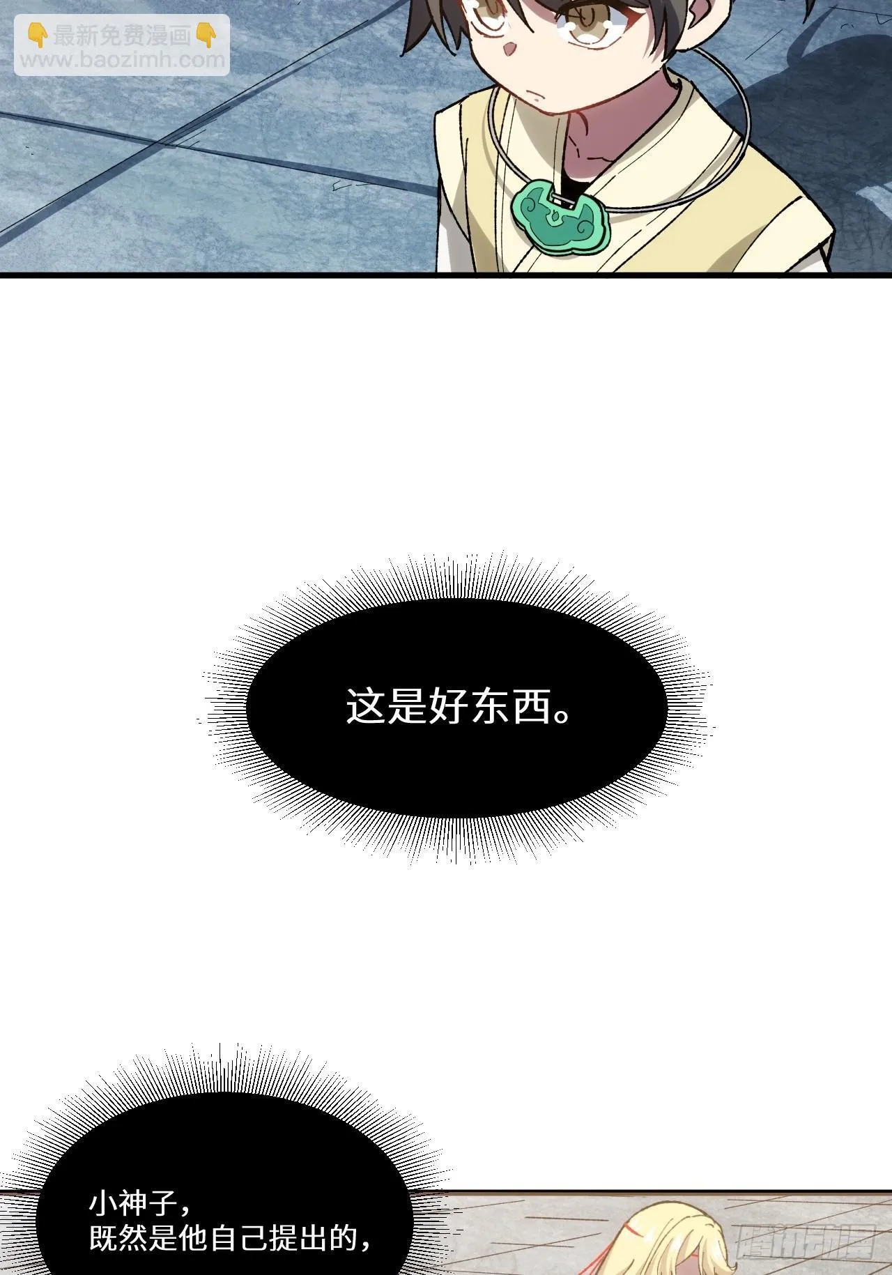 7.赌注 第46页