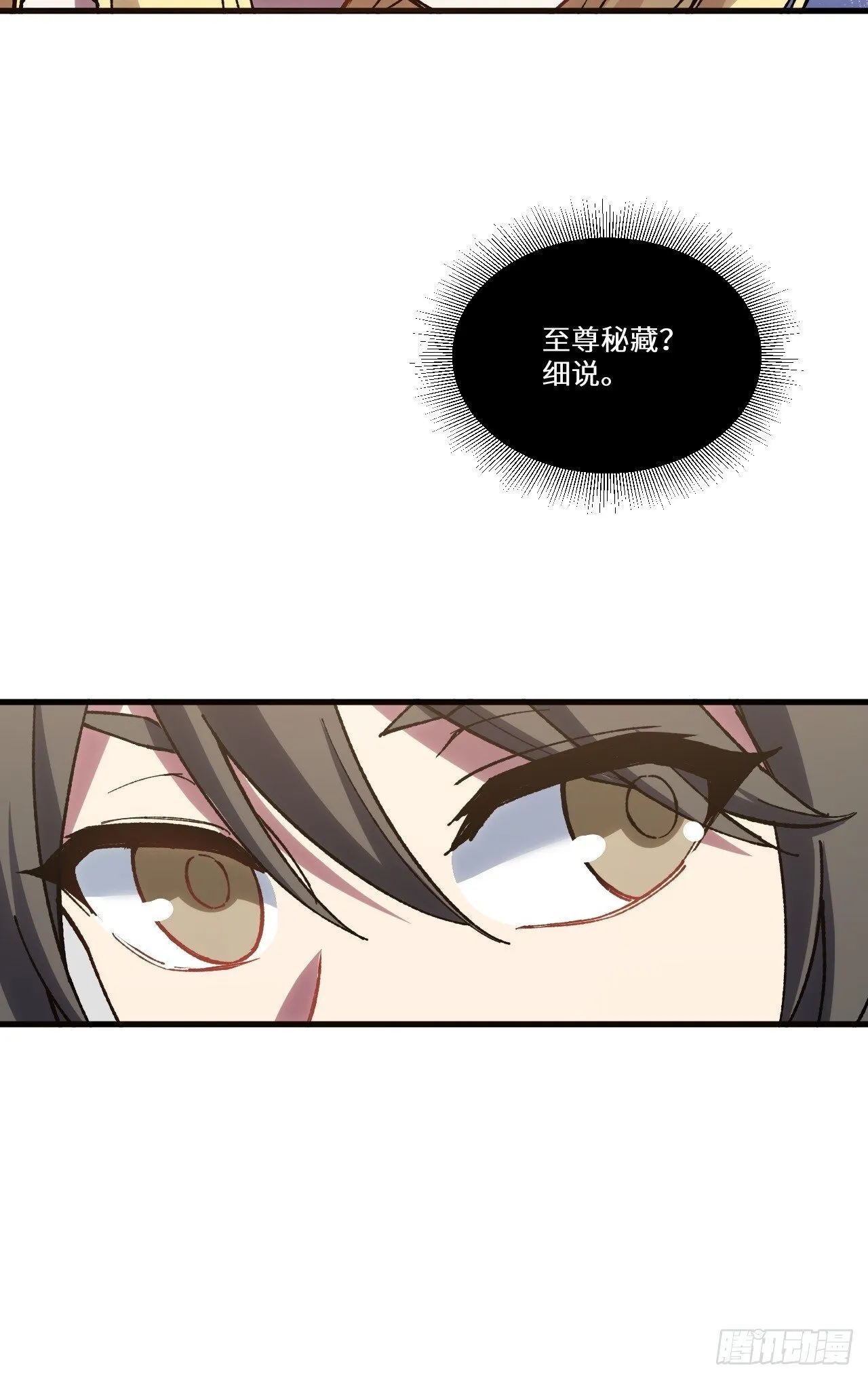 7.赌注 第49页