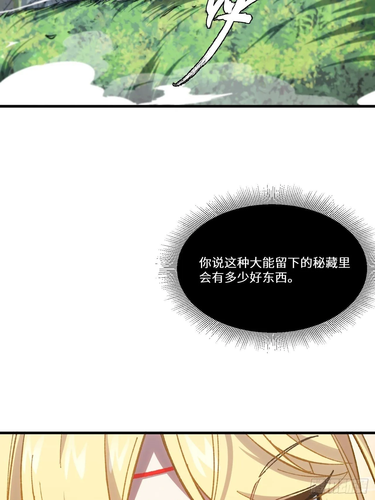 7.赌注 第51页