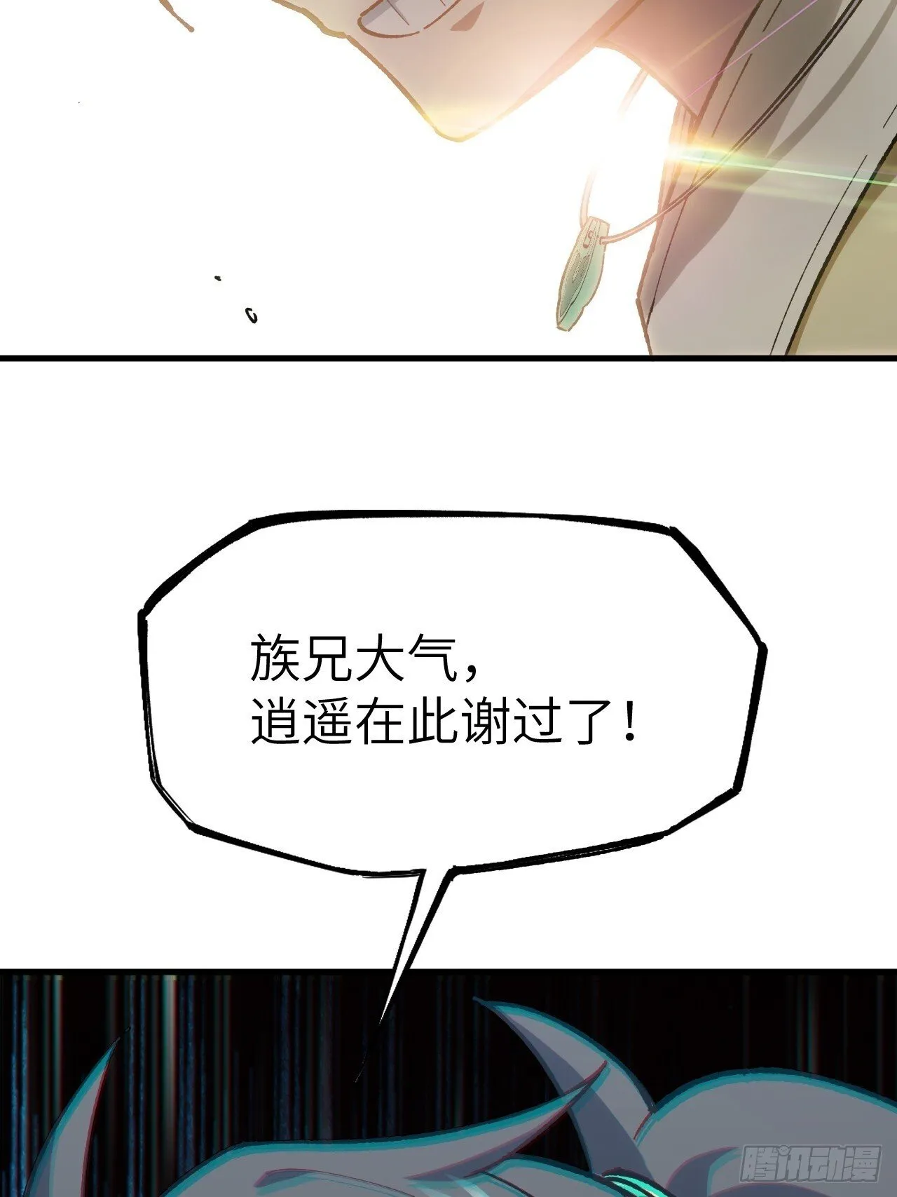 7.赌注 第53页