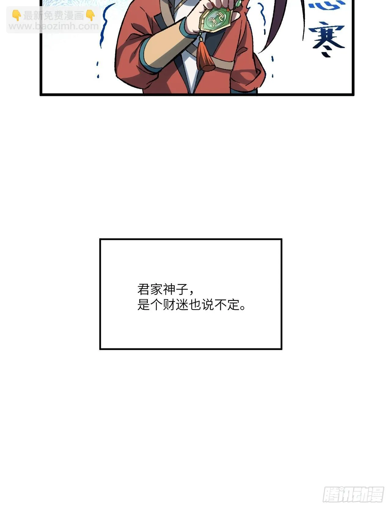 7.赌注 第56页