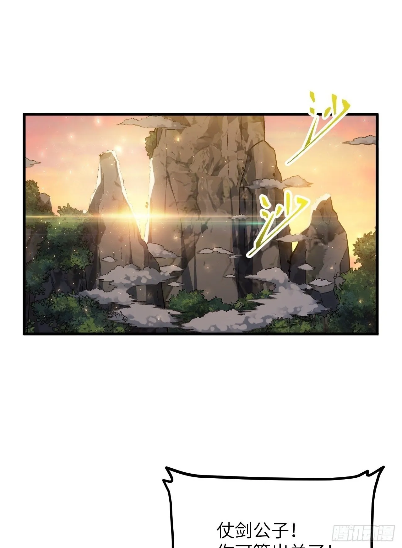 6.负荆请罪 第2页
