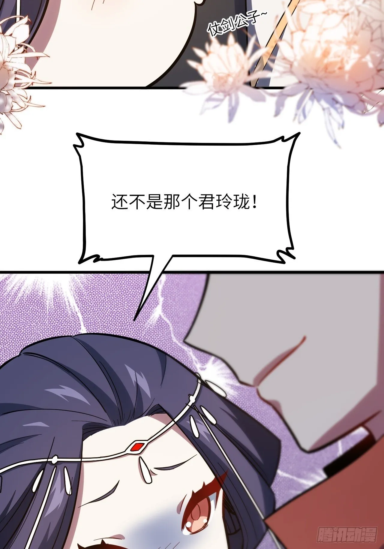 6.负荆请罪 第7页