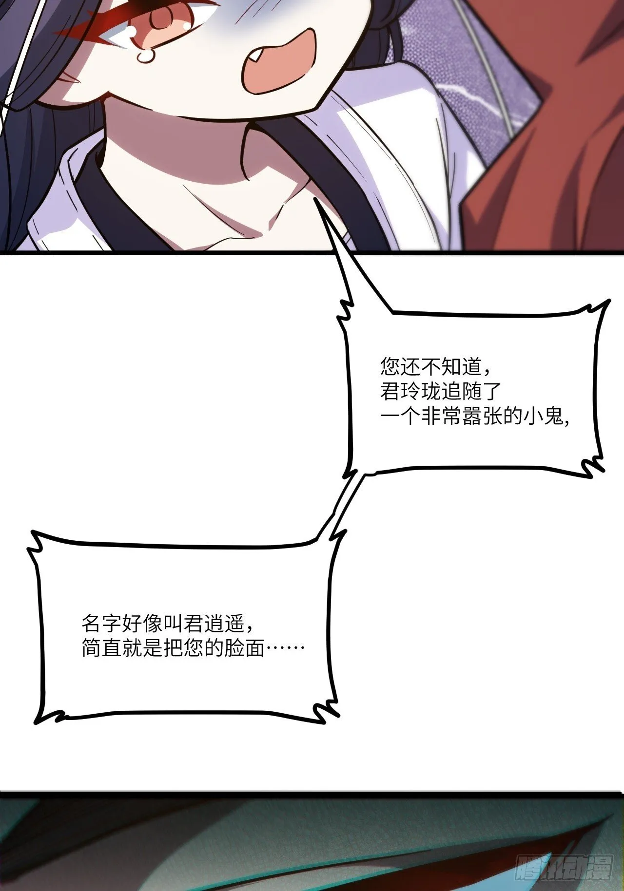 6.负荆请罪 第8页