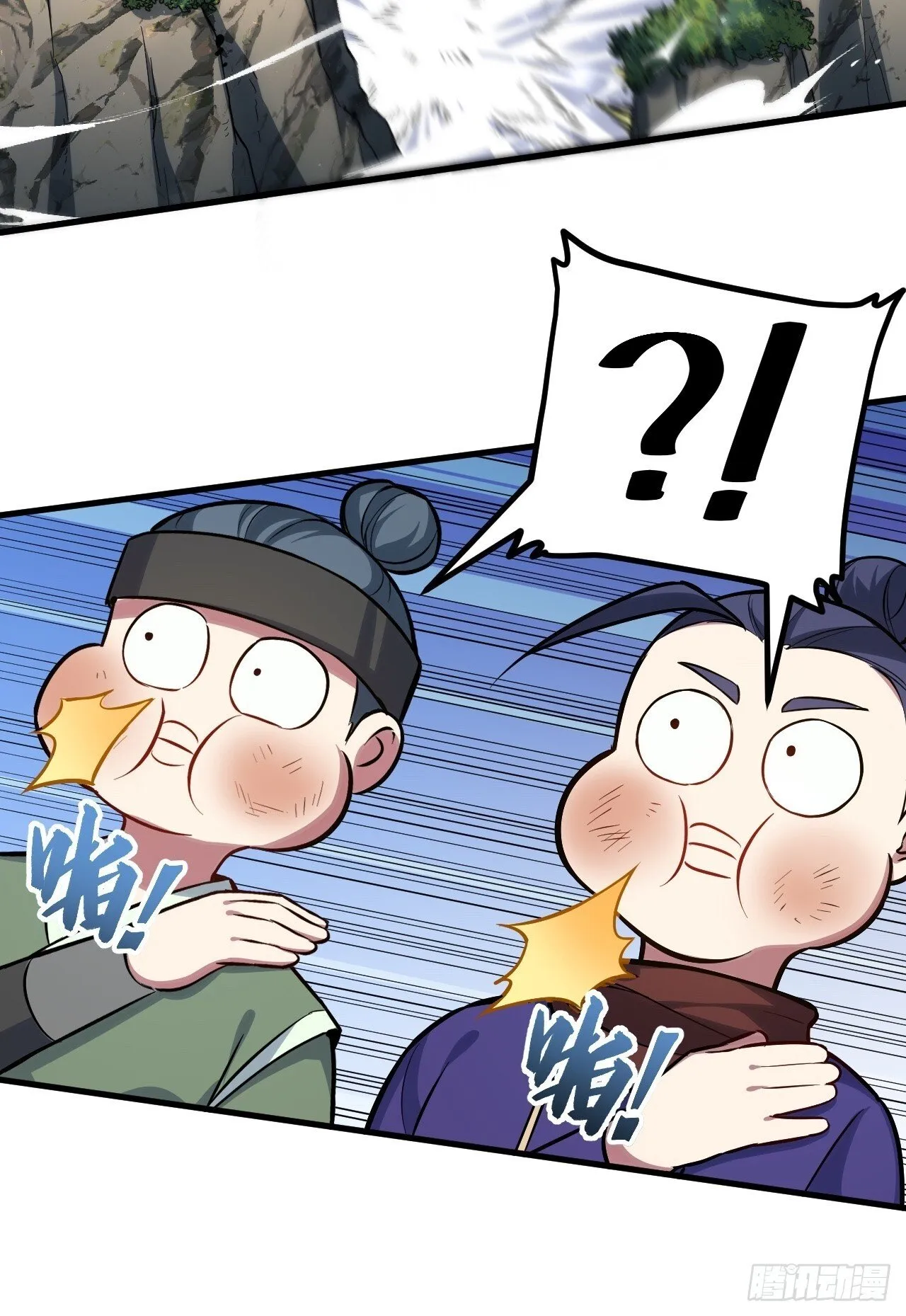 6.负荆请罪 第10页