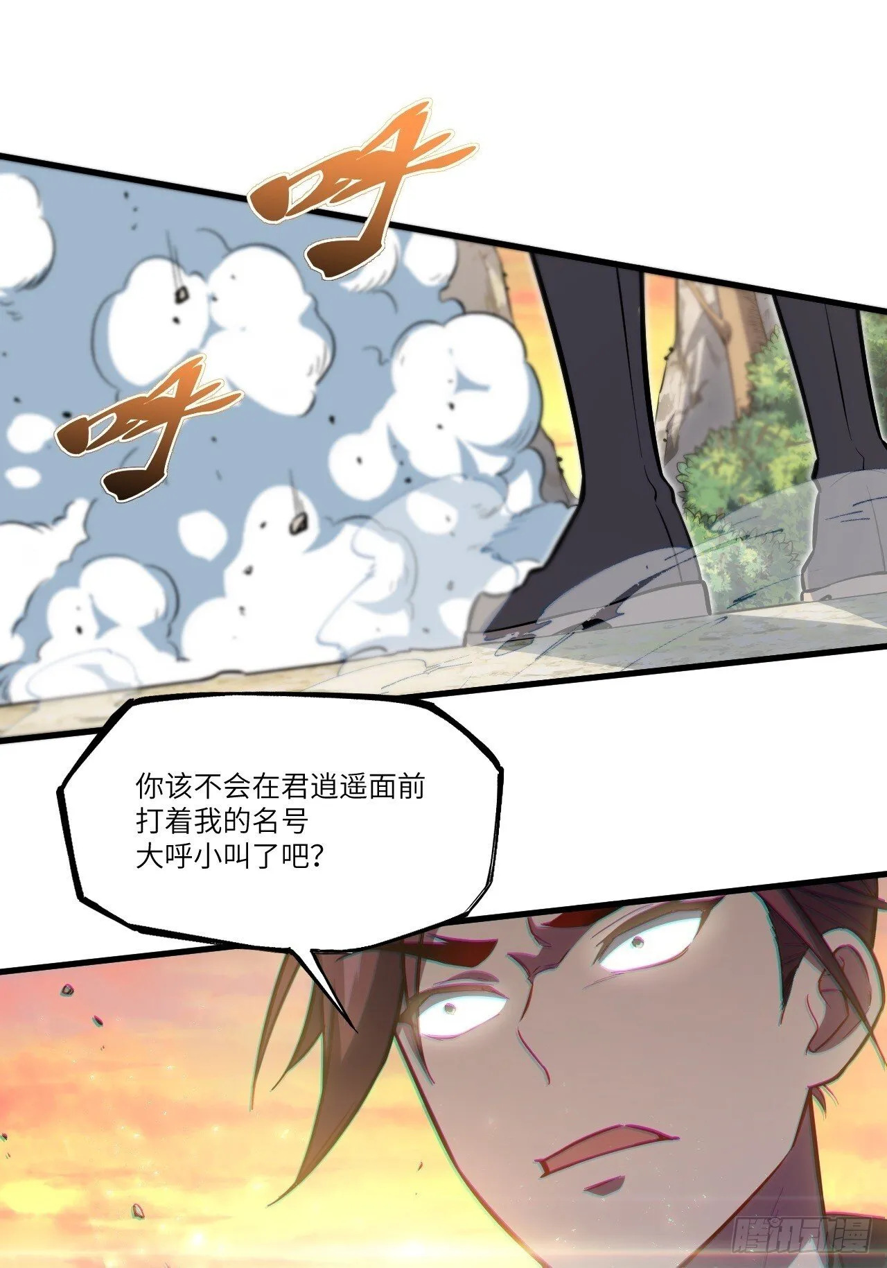 6.负荆请罪 第11页