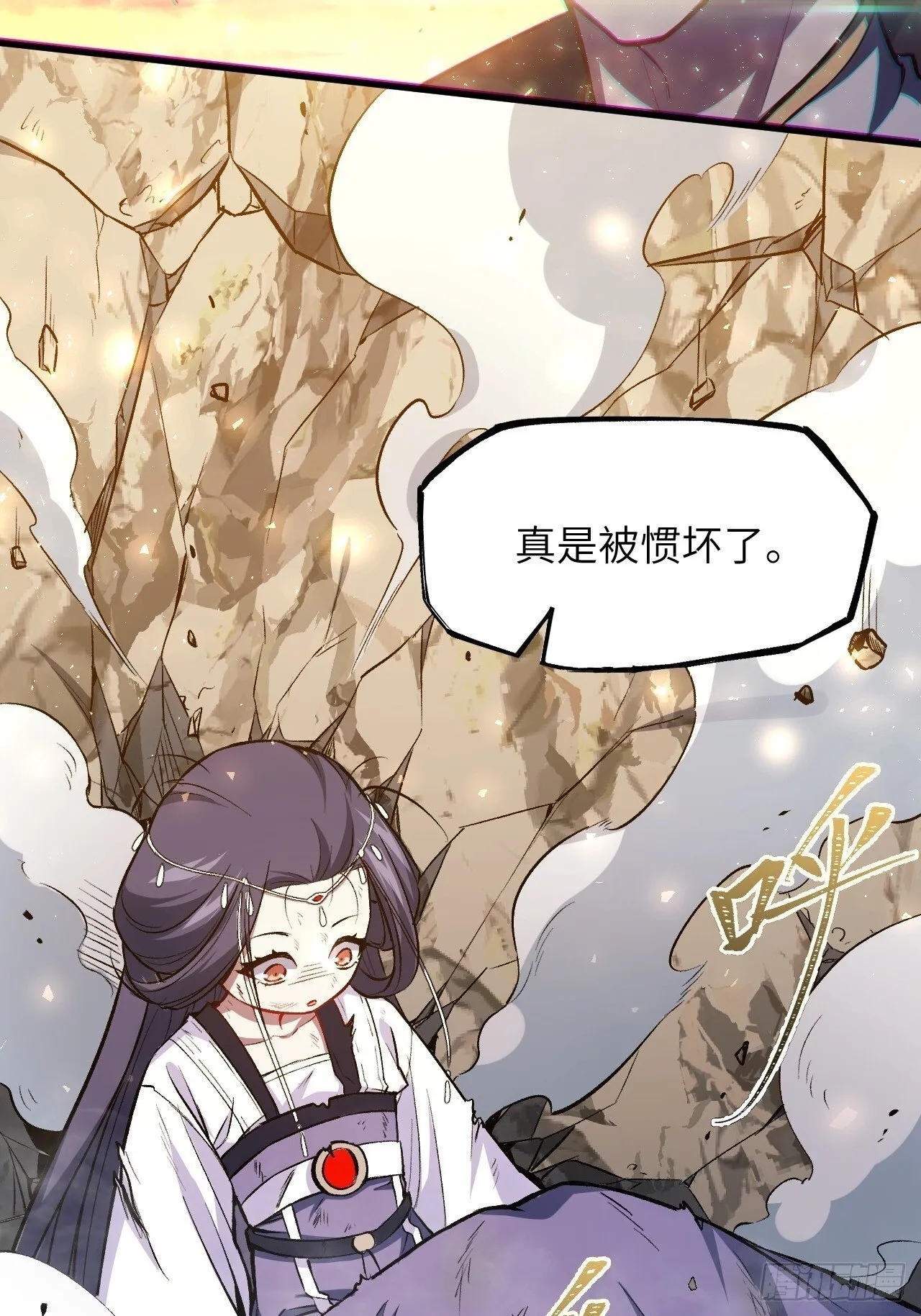 6.负荆请罪 第12页