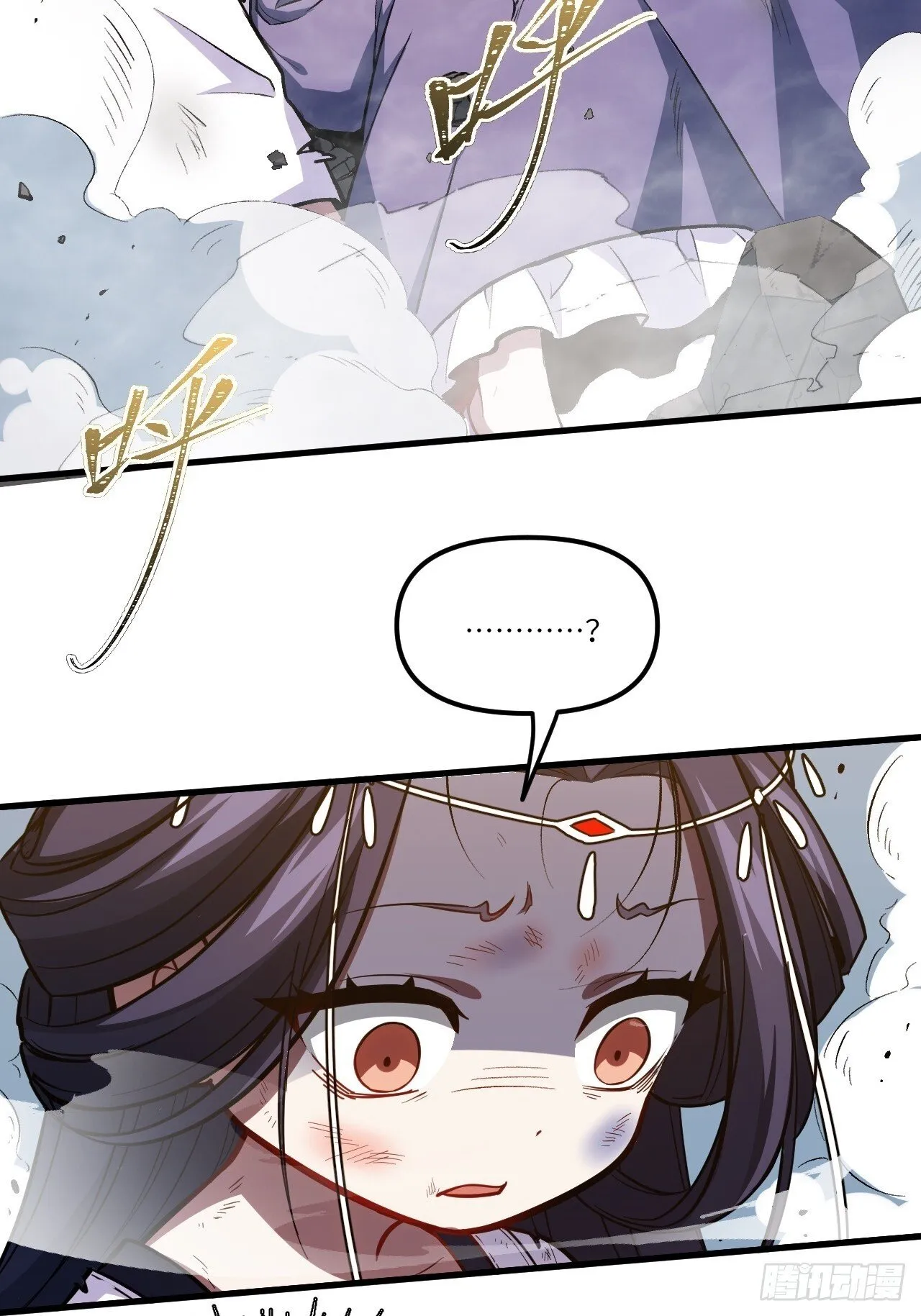 6.负荆请罪 第13页