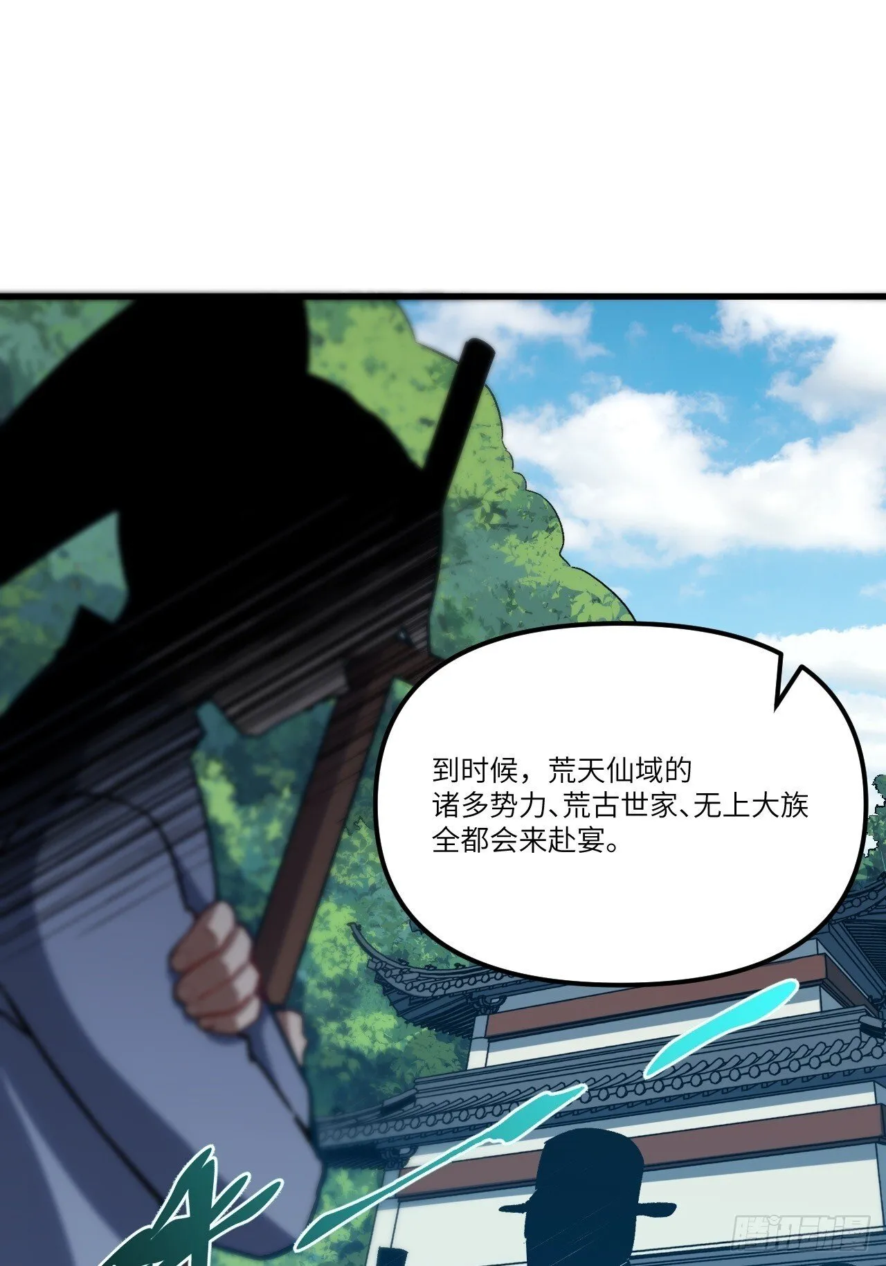6.负荆请罪 第27页