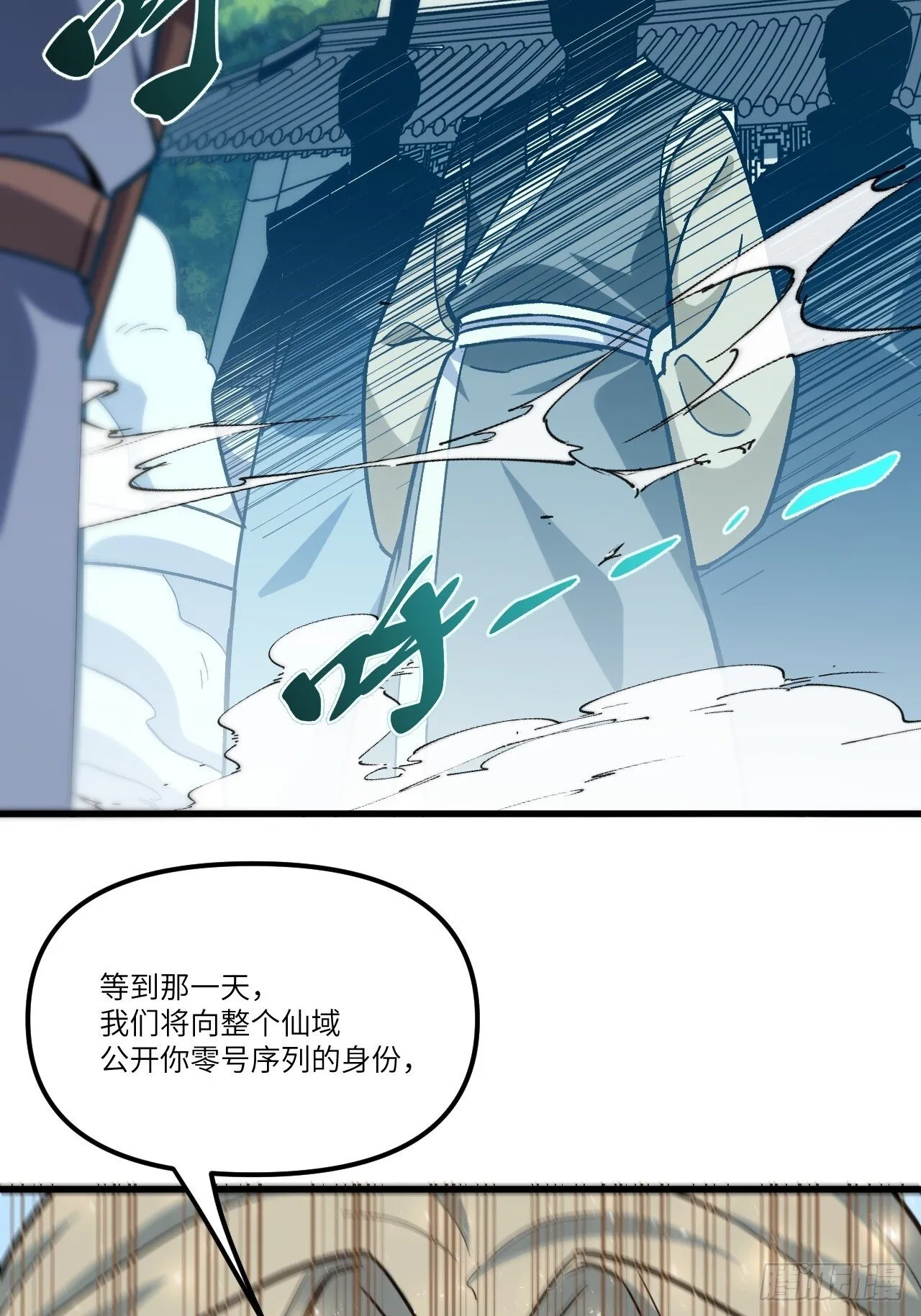 6.负荆请罪 第28页