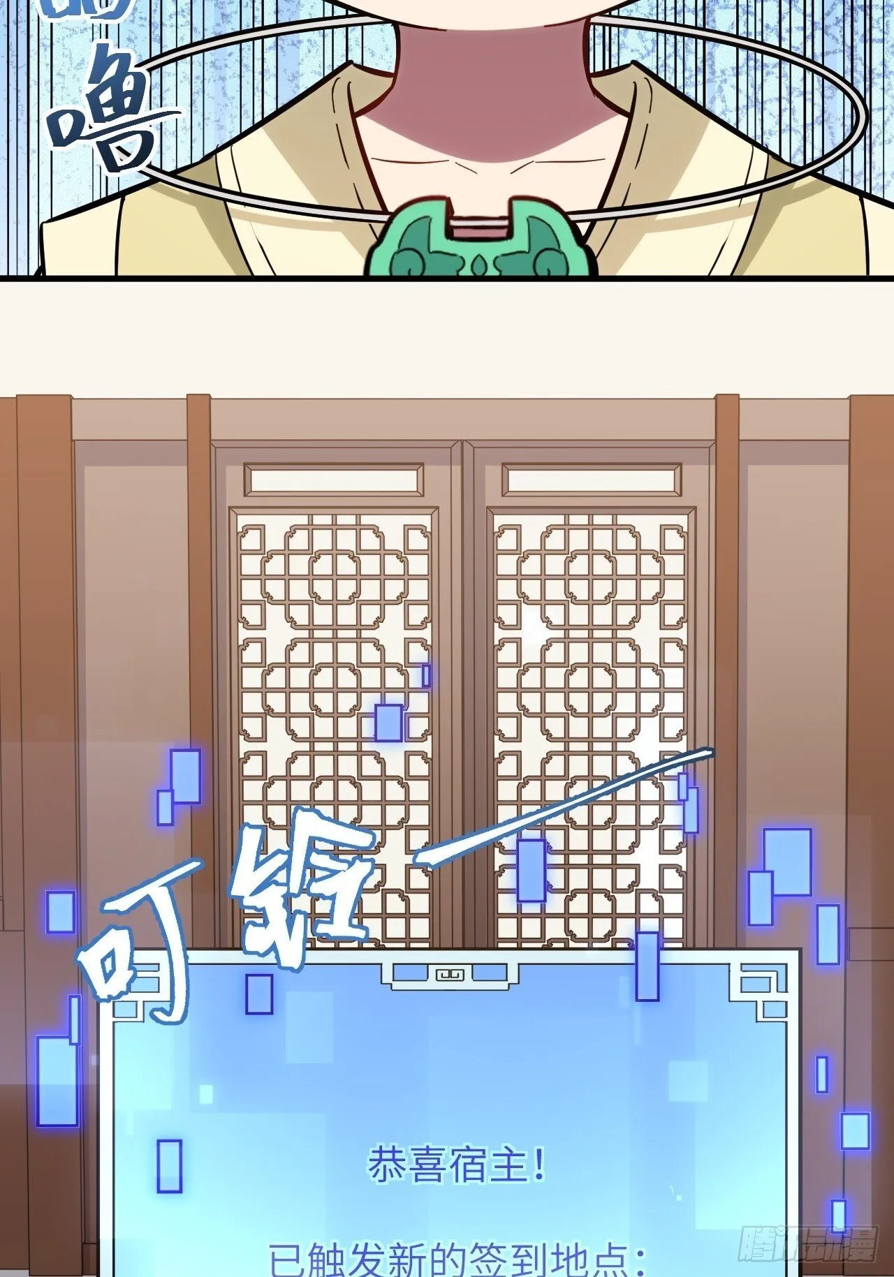 6.负荆请罪 第31页