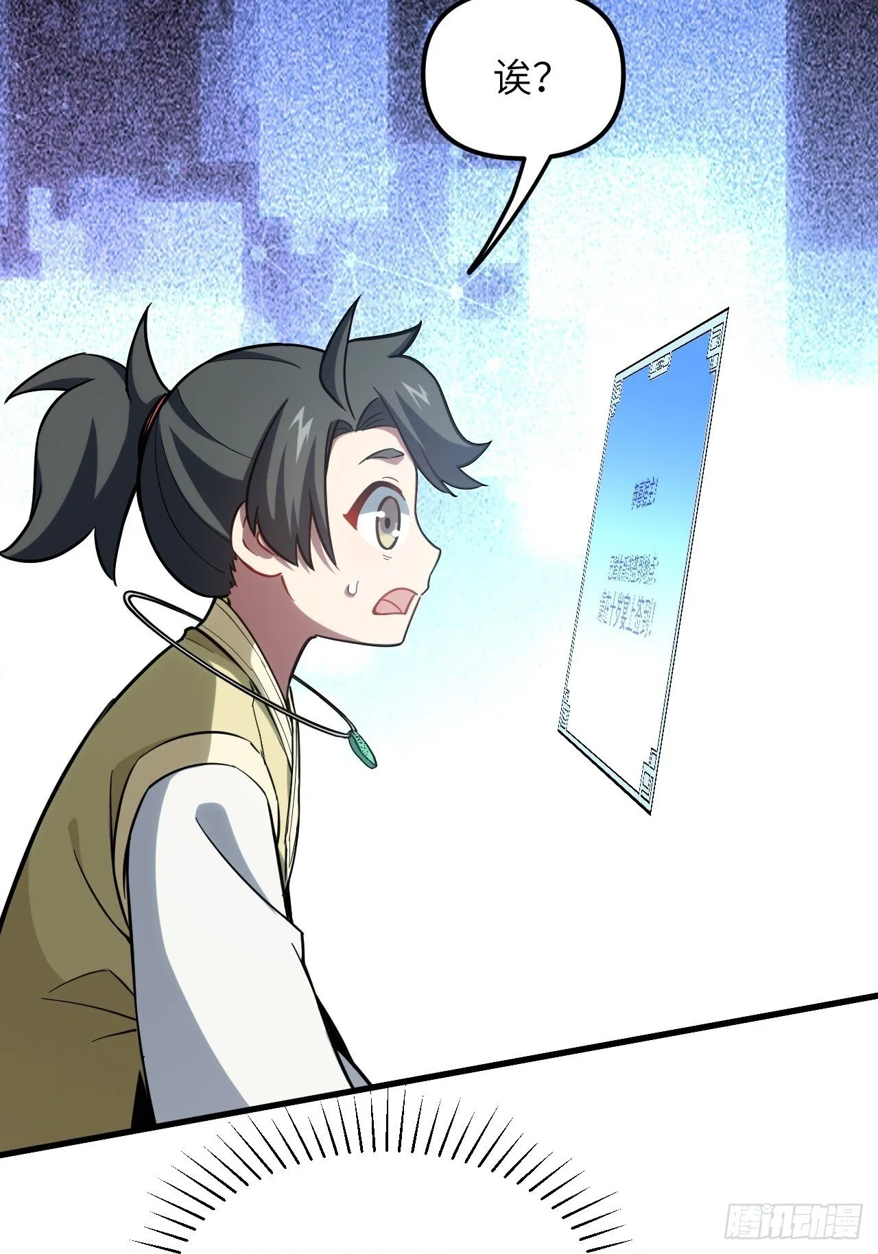 6.负荆请罪 第33页