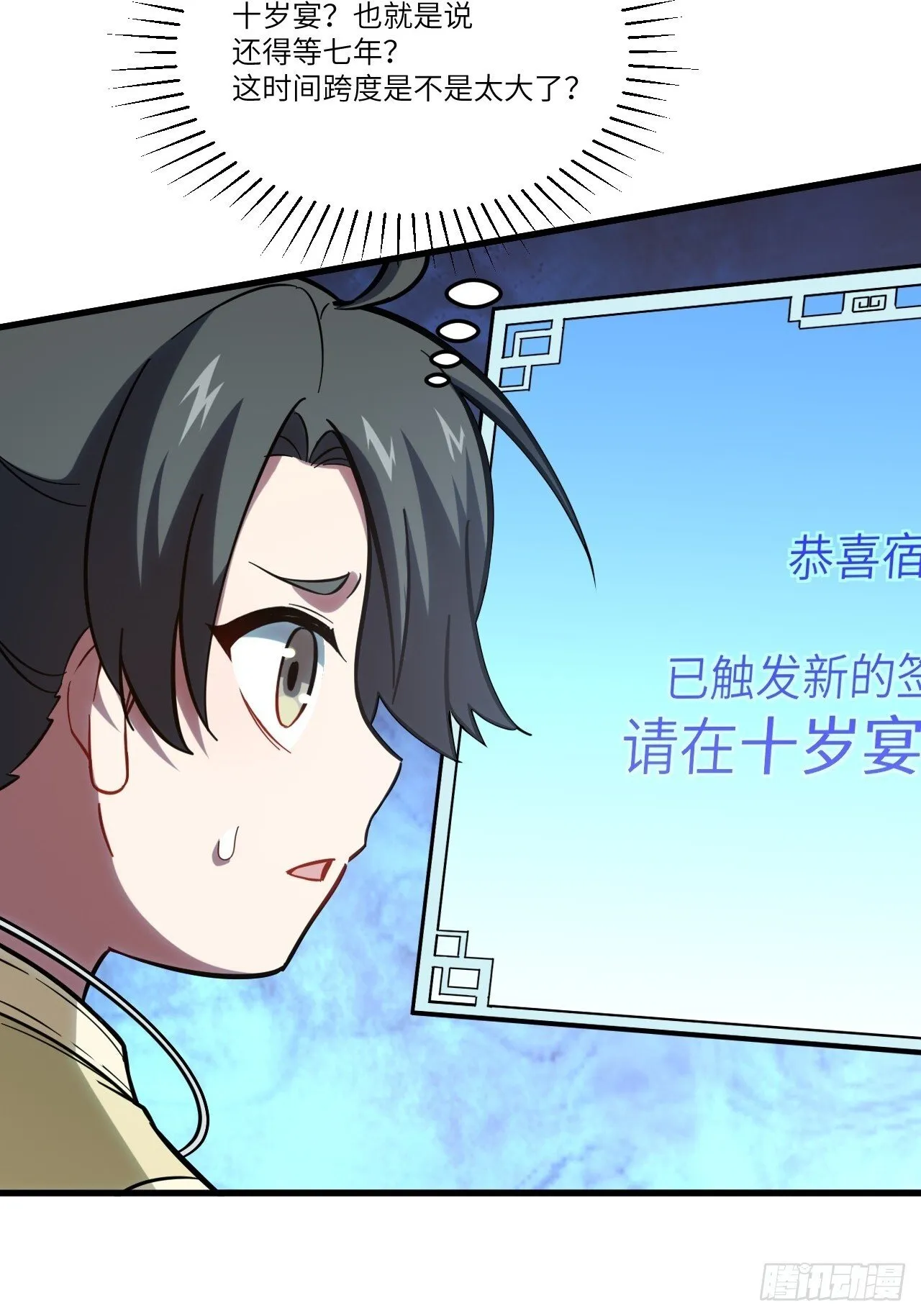 6.负荆请罪 第34页