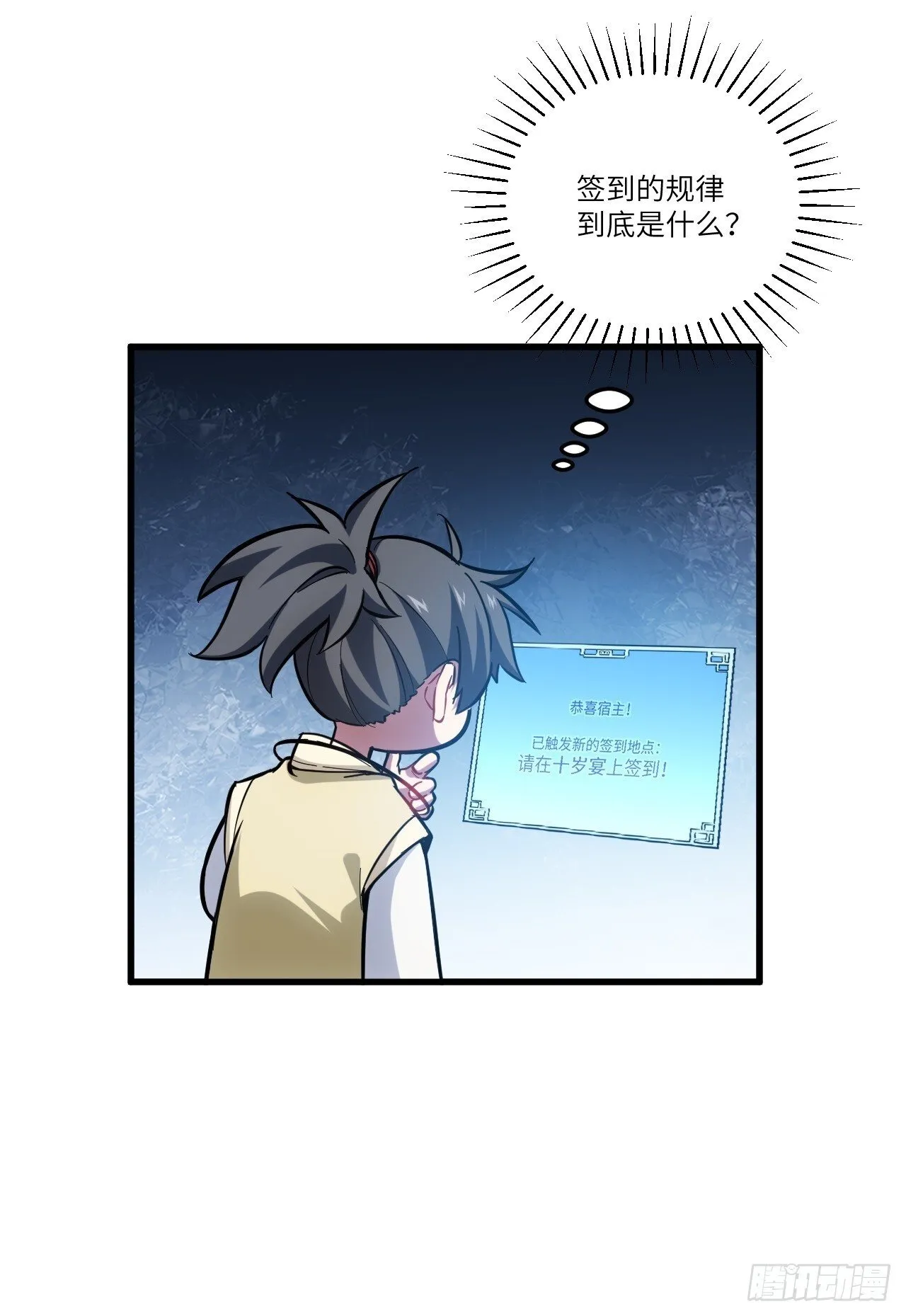 6.负荆请罪 第35页