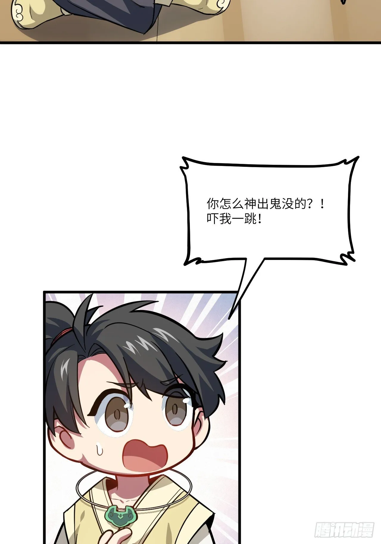 6.负荆请罪 第37页