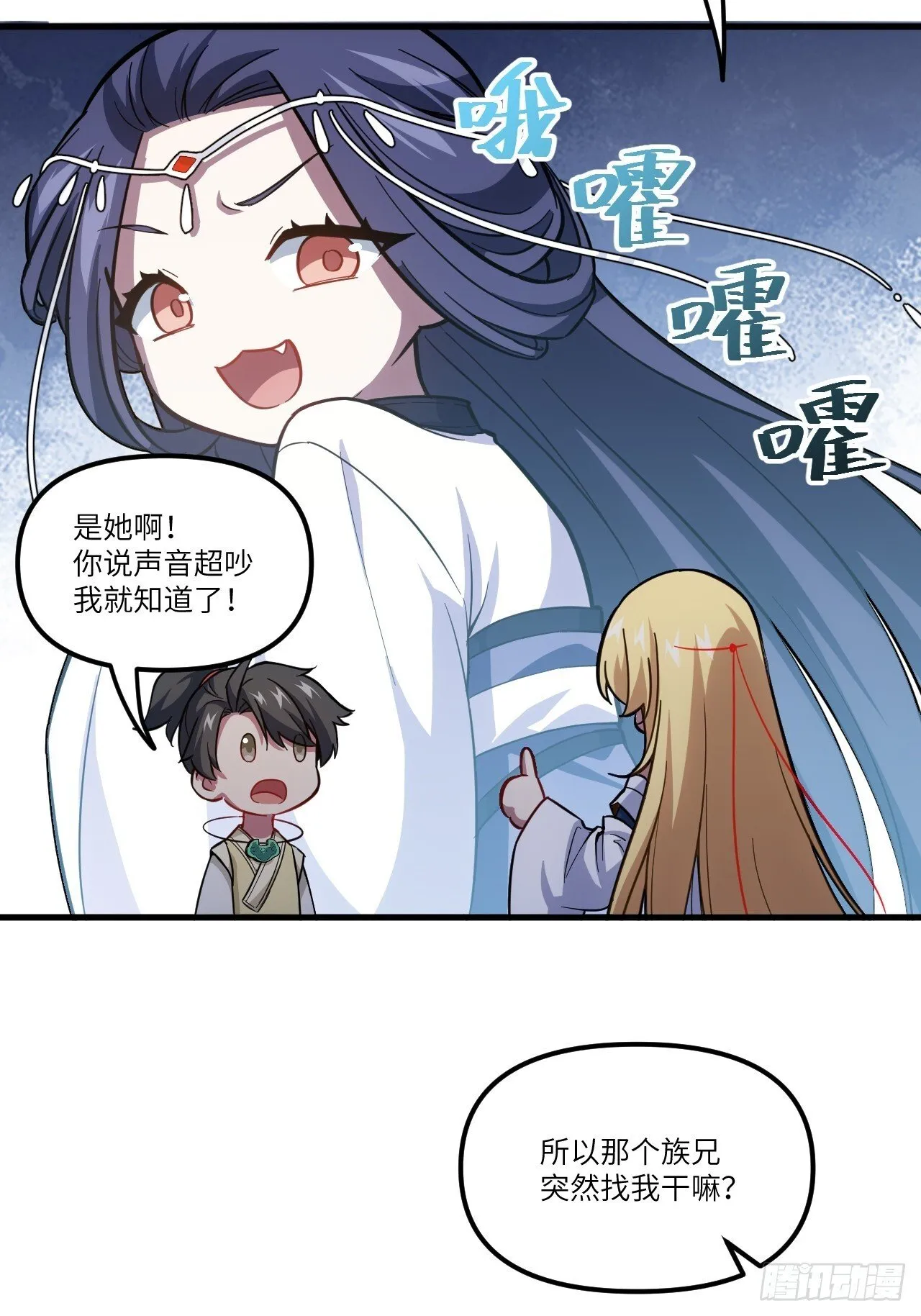6.负荆请罪 第42页